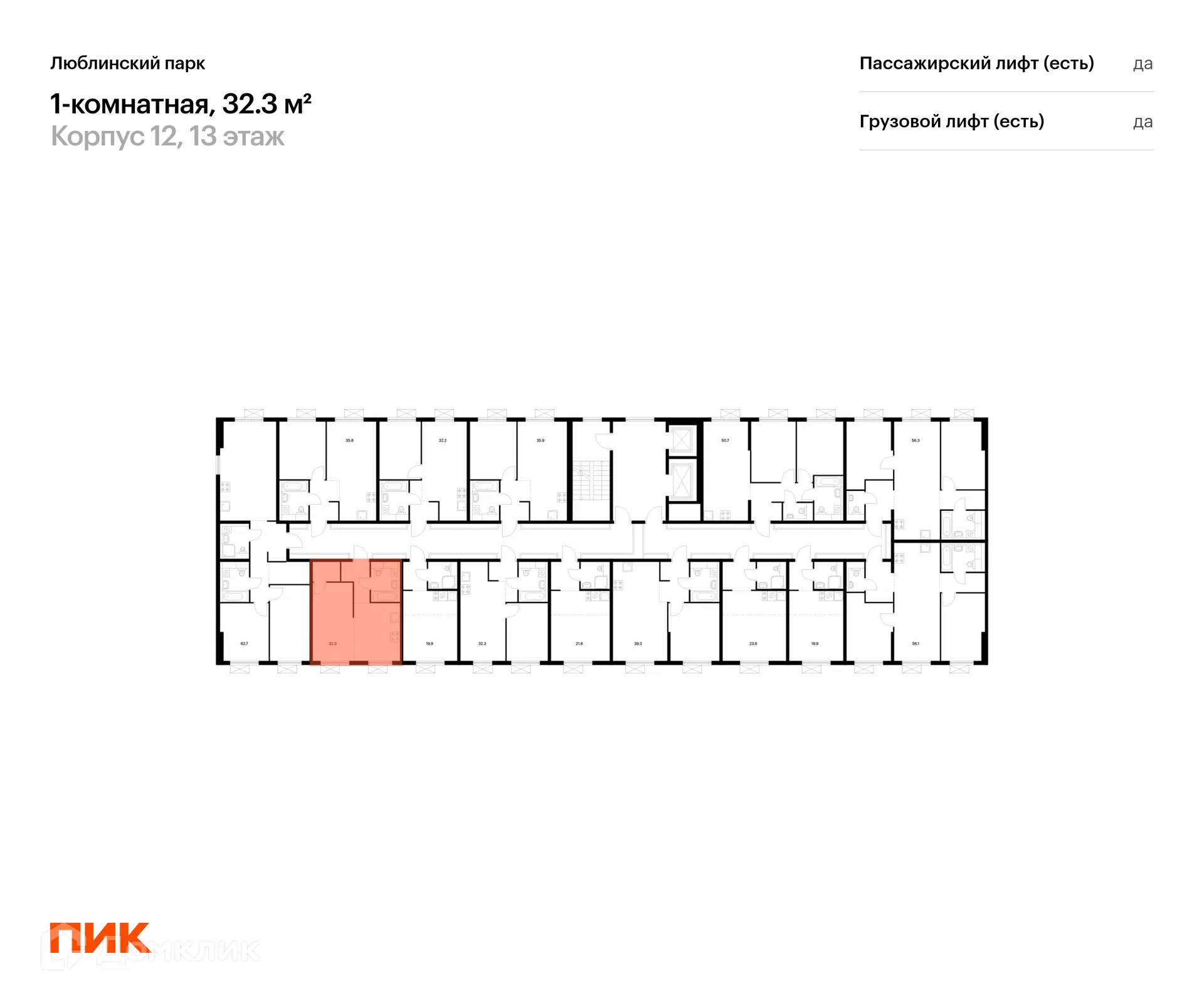 Фото квартиры в ЖК Люблинский парк