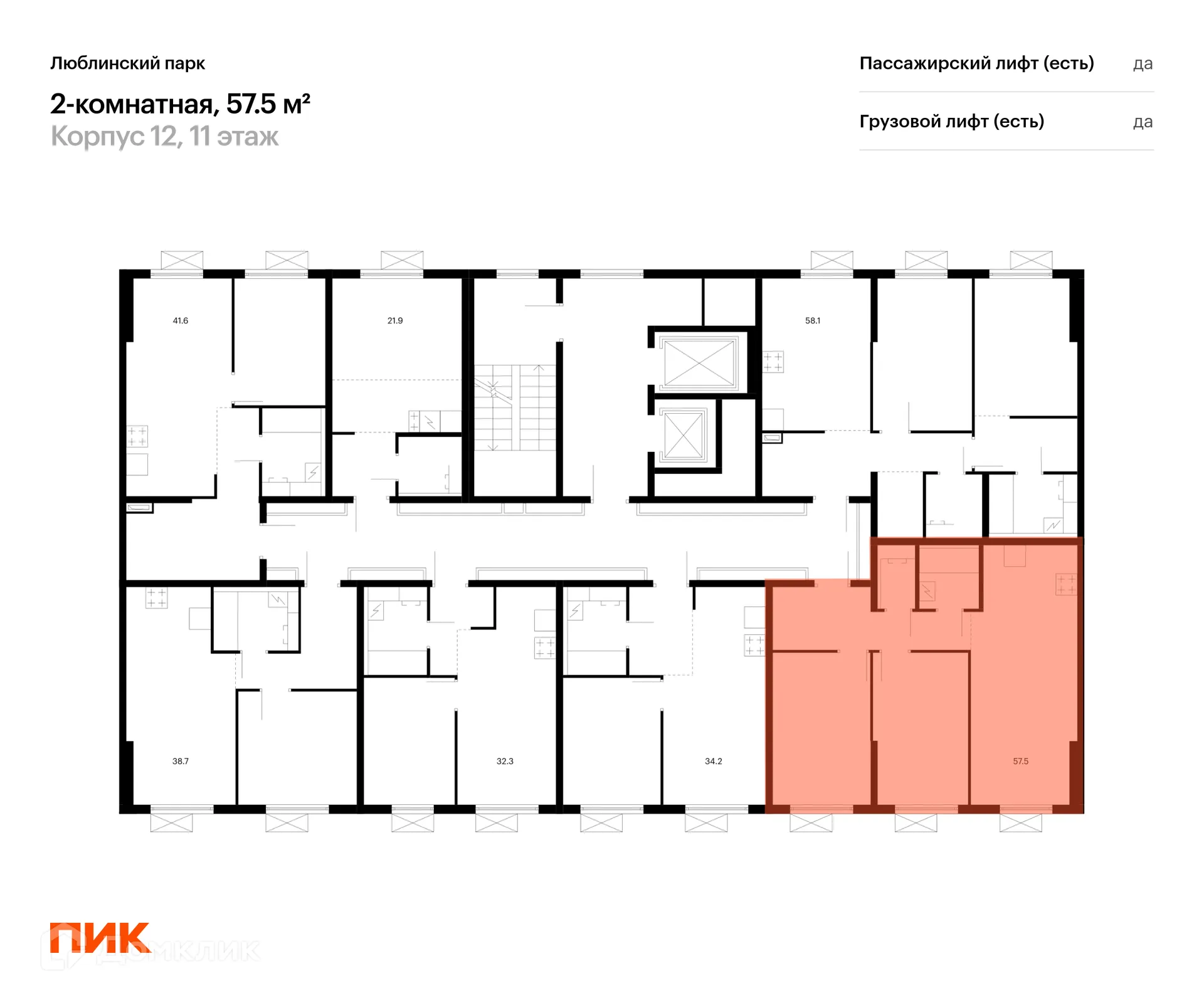 Фото квартиры в ЖК Люблинский парк