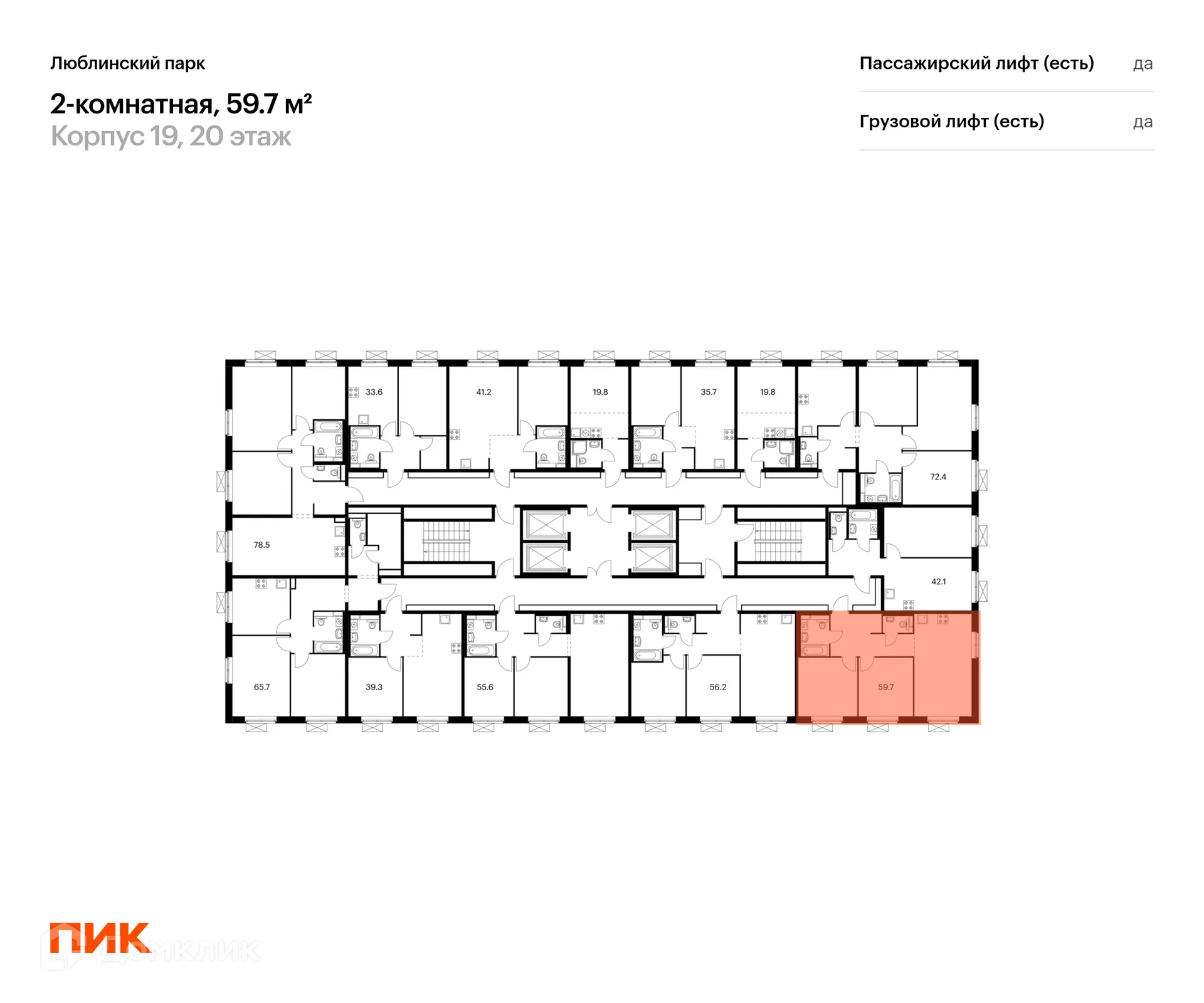 Фото квартиры в ЖК Люблинский парк
