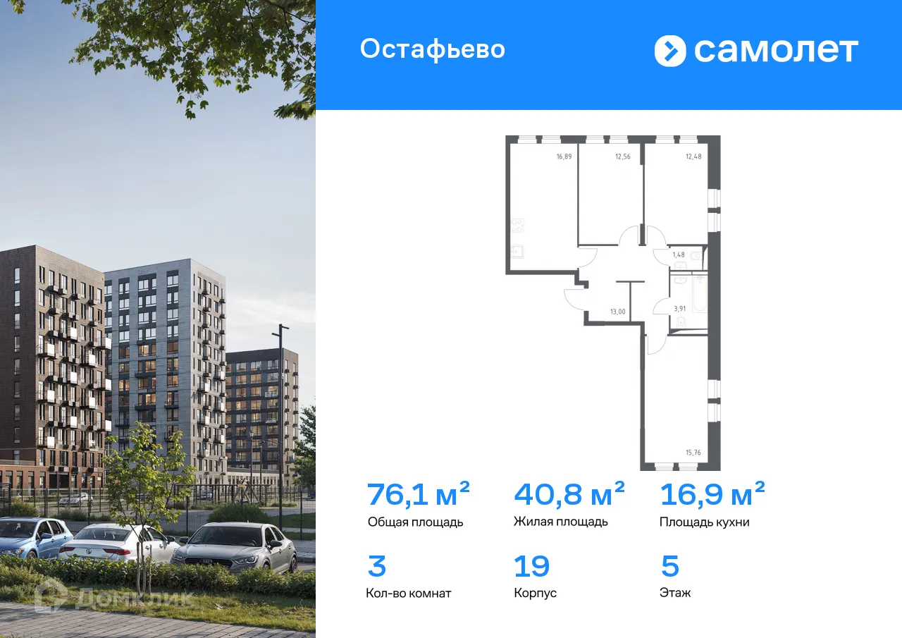 Фото квартиры в ЖК  Остафьево