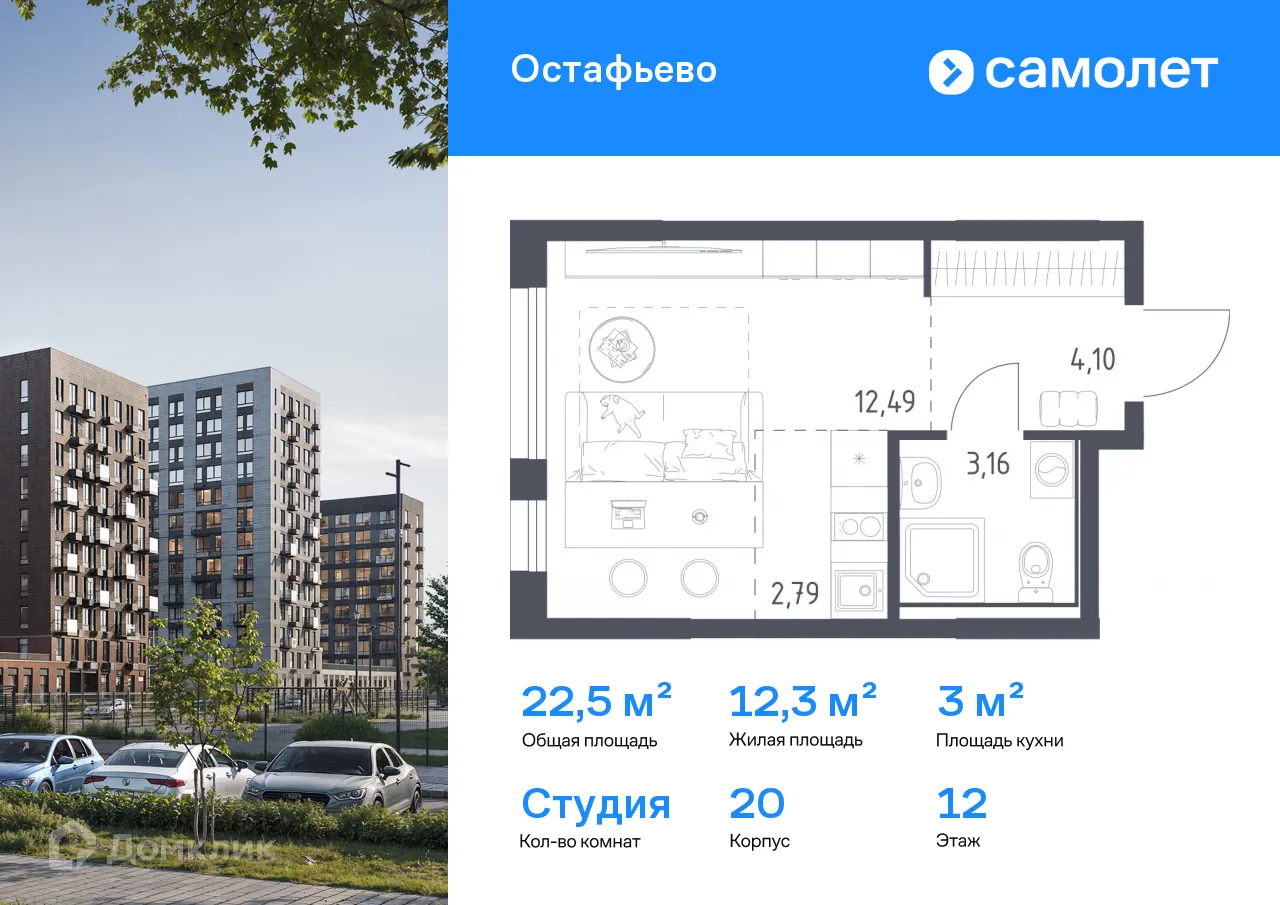 Фото квартиры в ЖК  Остафьево