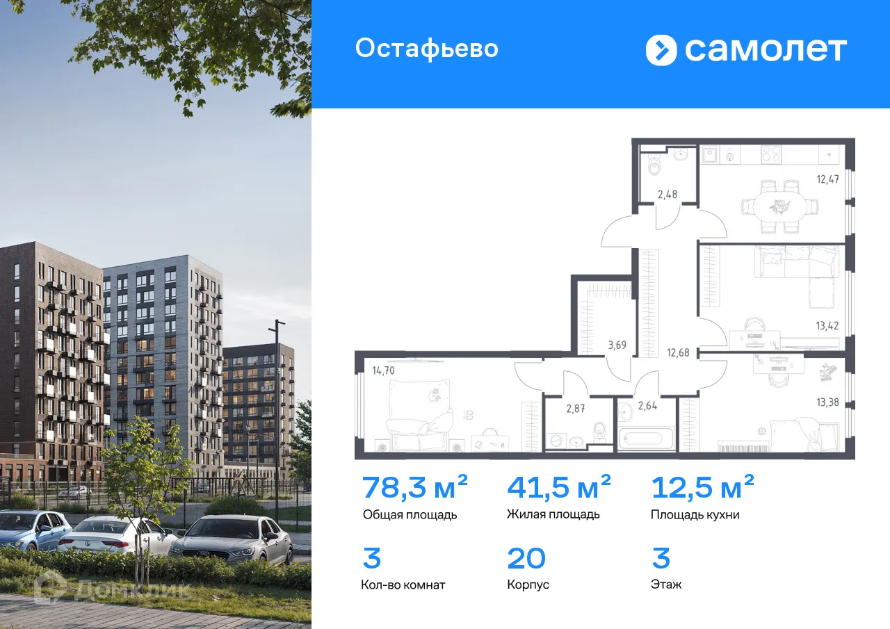 Фото квартиры в ЖК  Остафьево