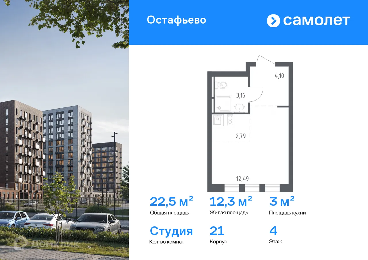 Фото квартиры в ЖК  Остафьево