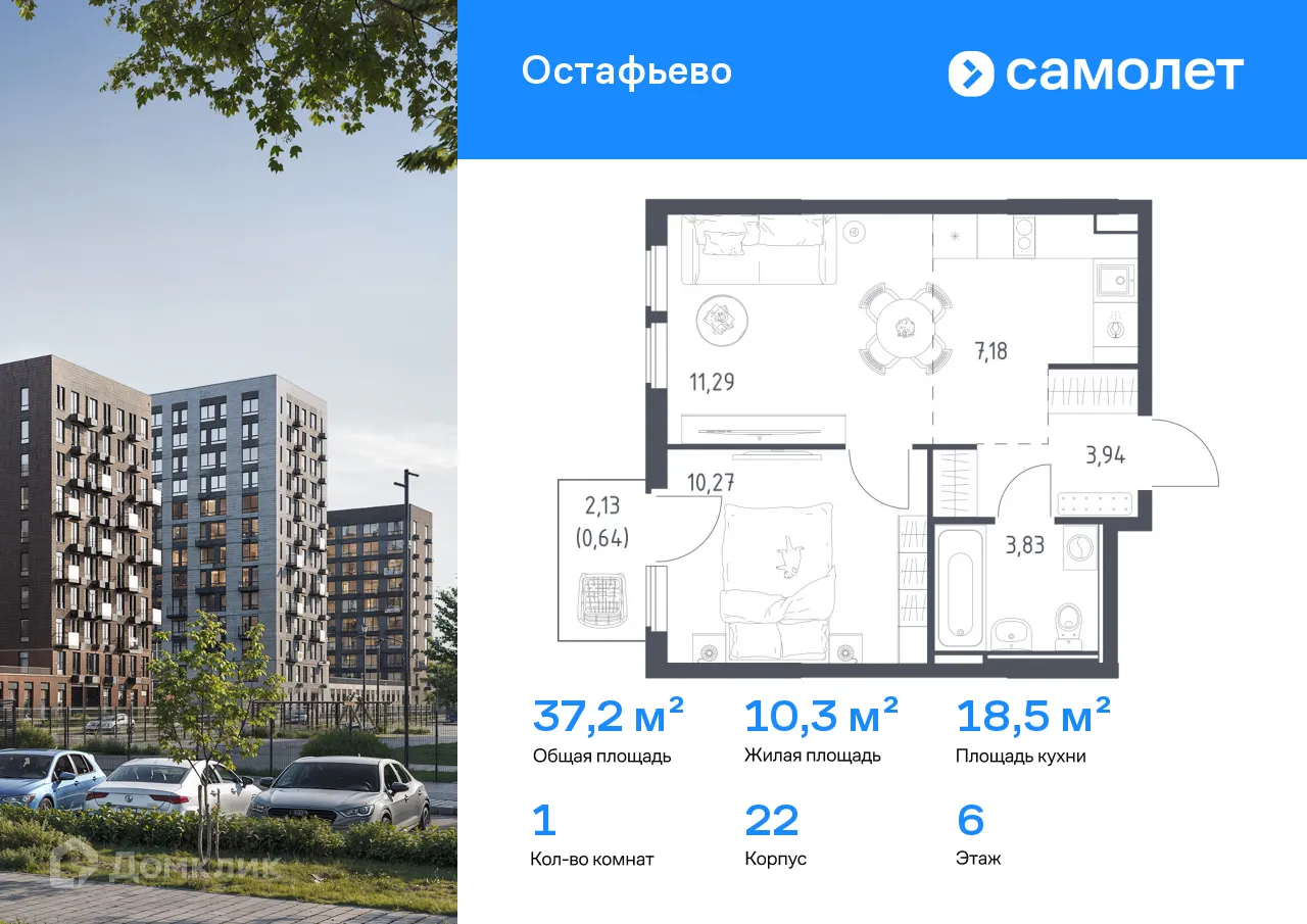Фото квартиры в ЖК  Остафьево