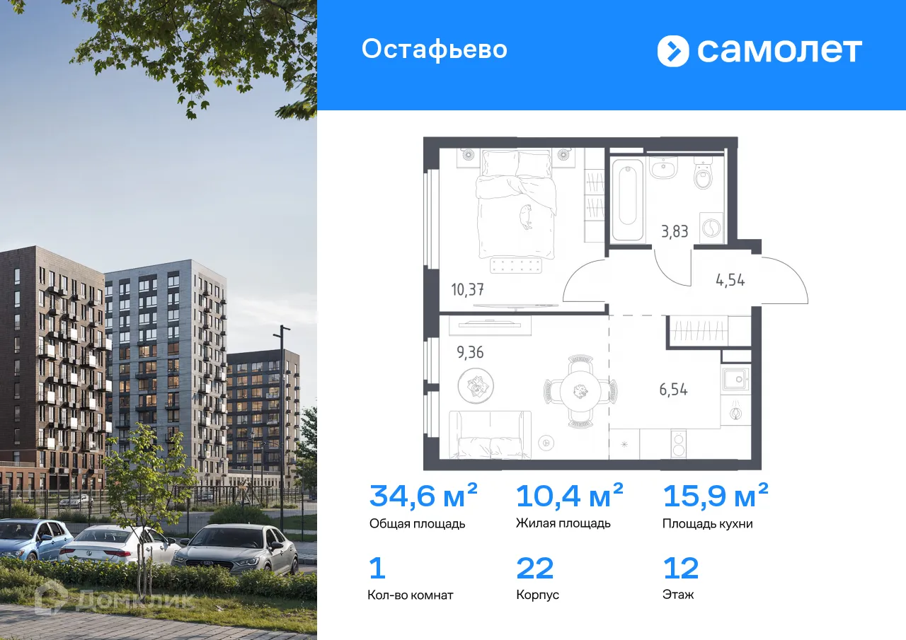 Фото квартиры в ЖК  Остафьево