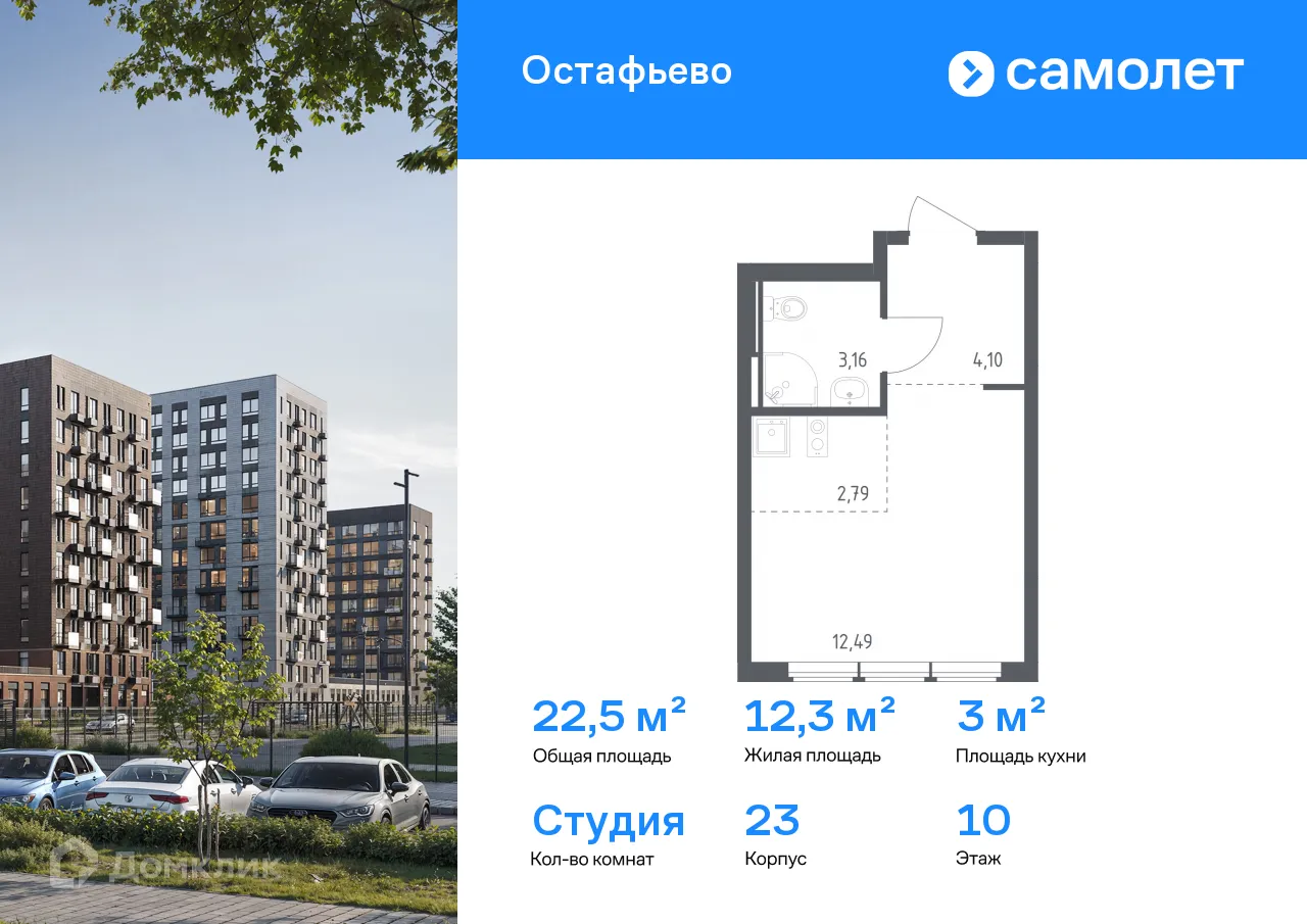 Фото квартиры в ЖК  Остафьево