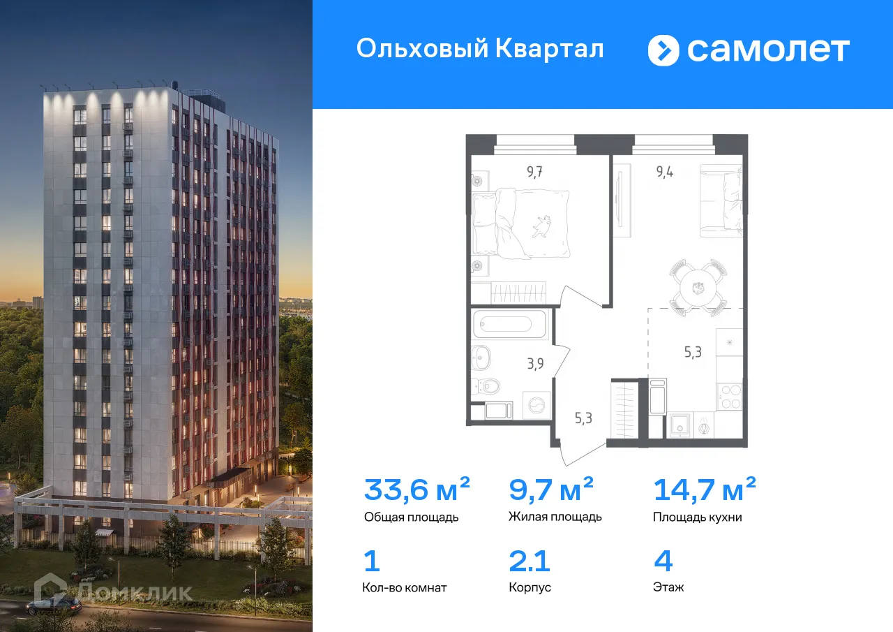 Фото квартиры в ЖК Ольховый Квартал