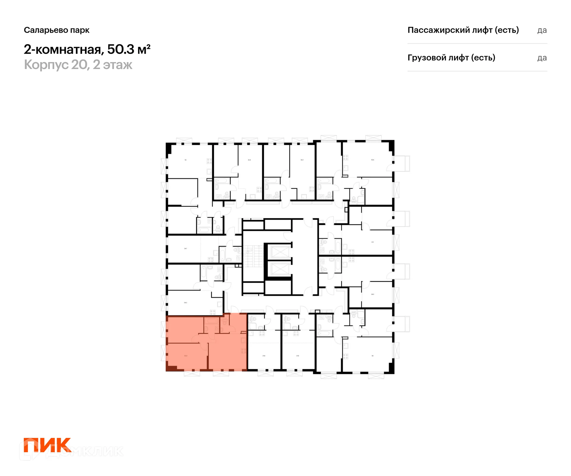 Фото квартиры в ЖК Саларьево парк