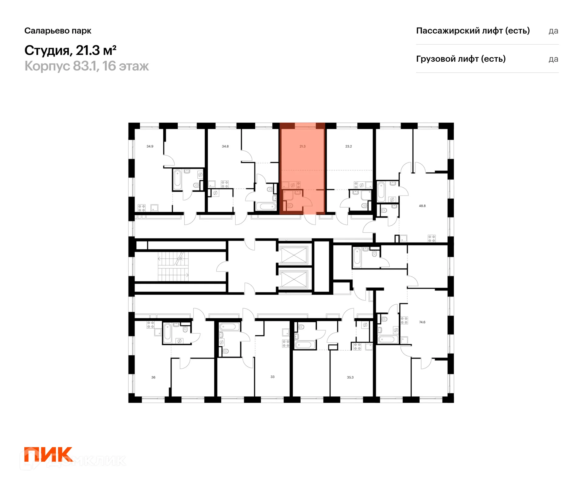 Фото квартиры в ЖК Саларьево парк