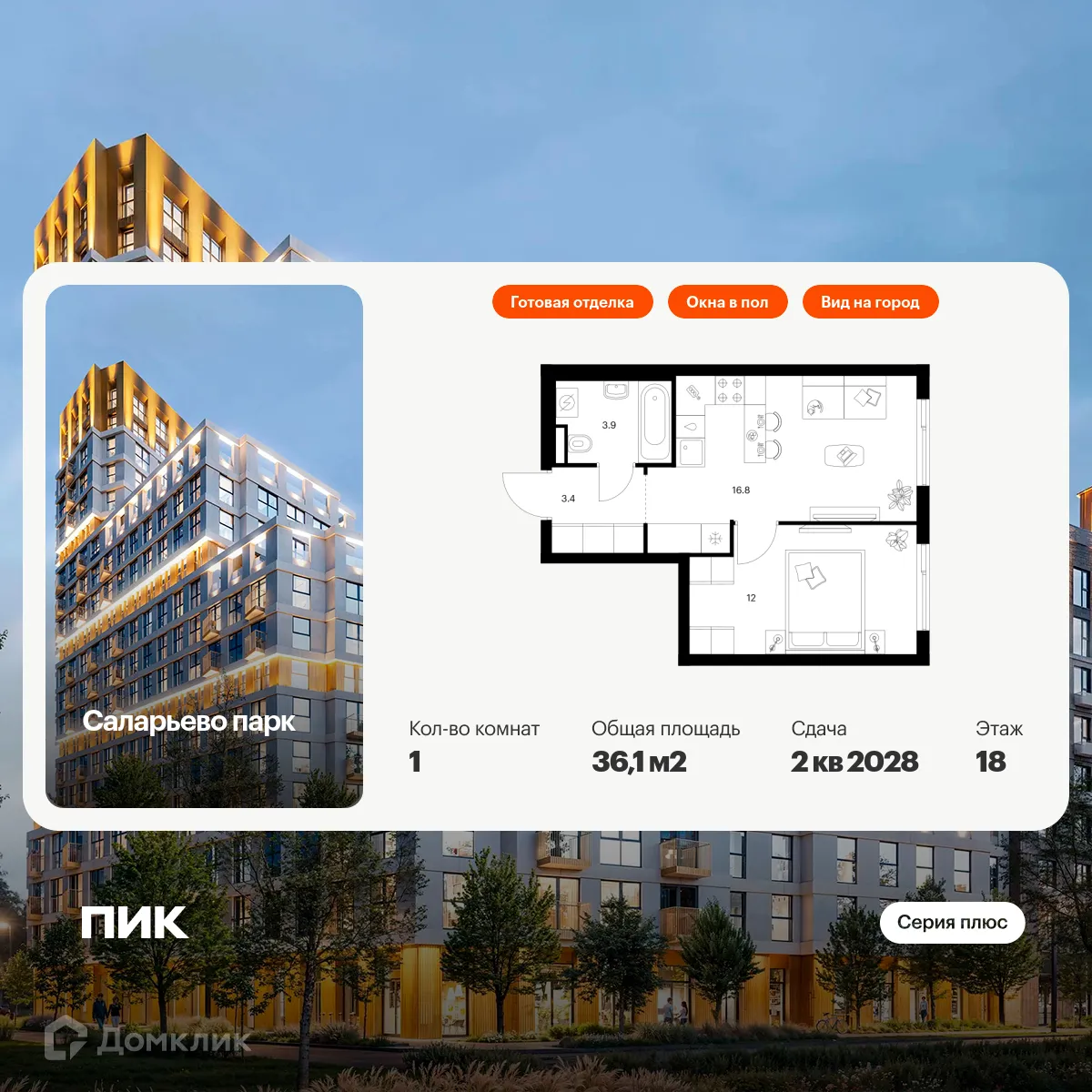 Фото квартиры в ЖК Саларьево парк