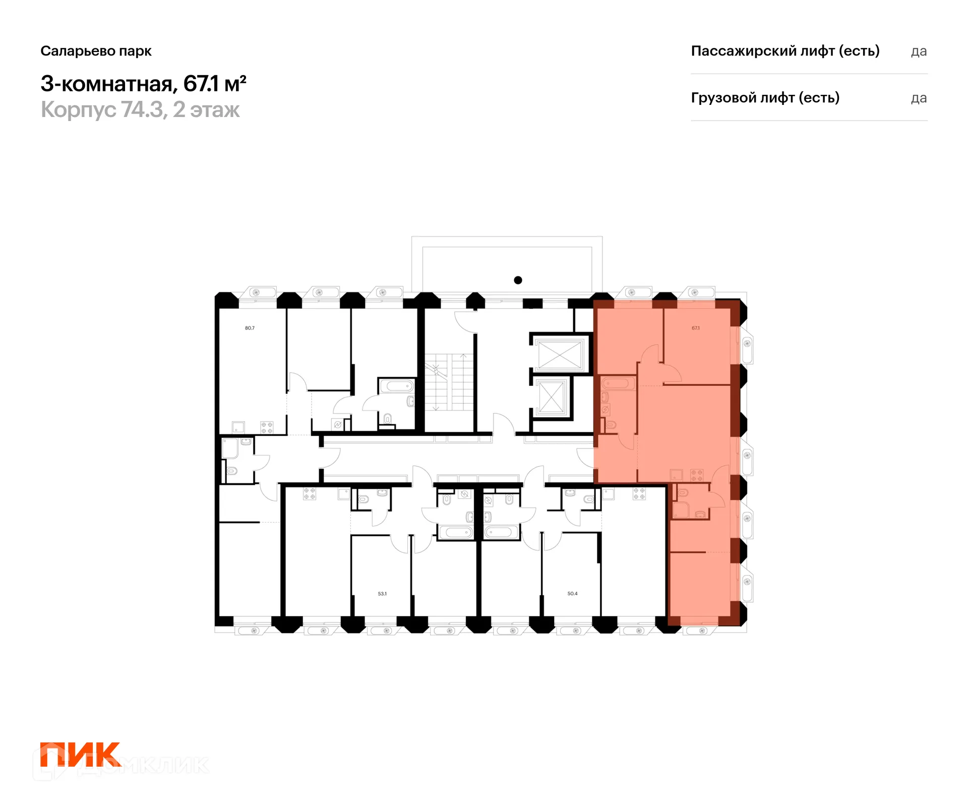 Фото квартиры в ЖК Саларьево парк