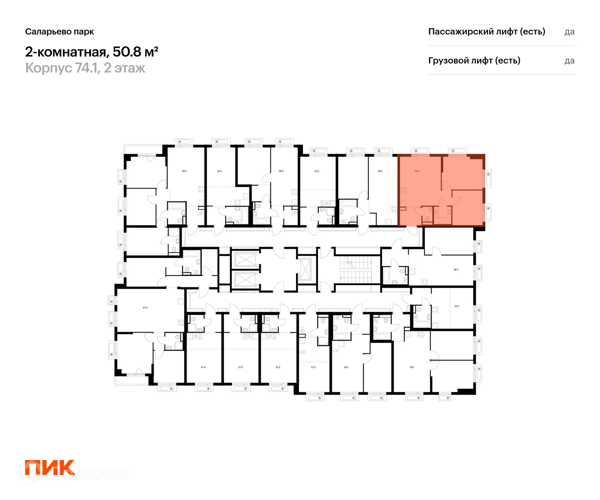 Фото квартиры в ЖК Саларьево парк