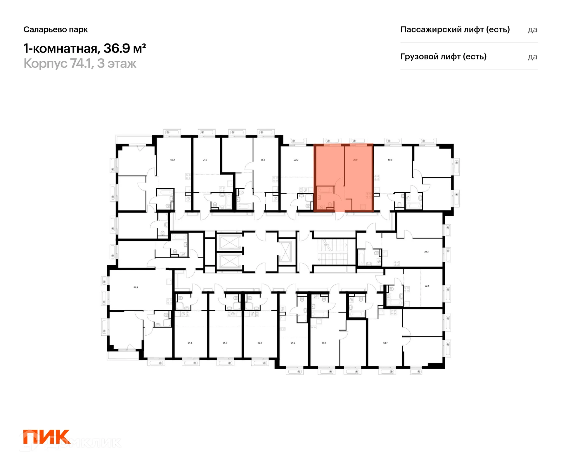 Фото квартиры в ЖК Саларьево парк