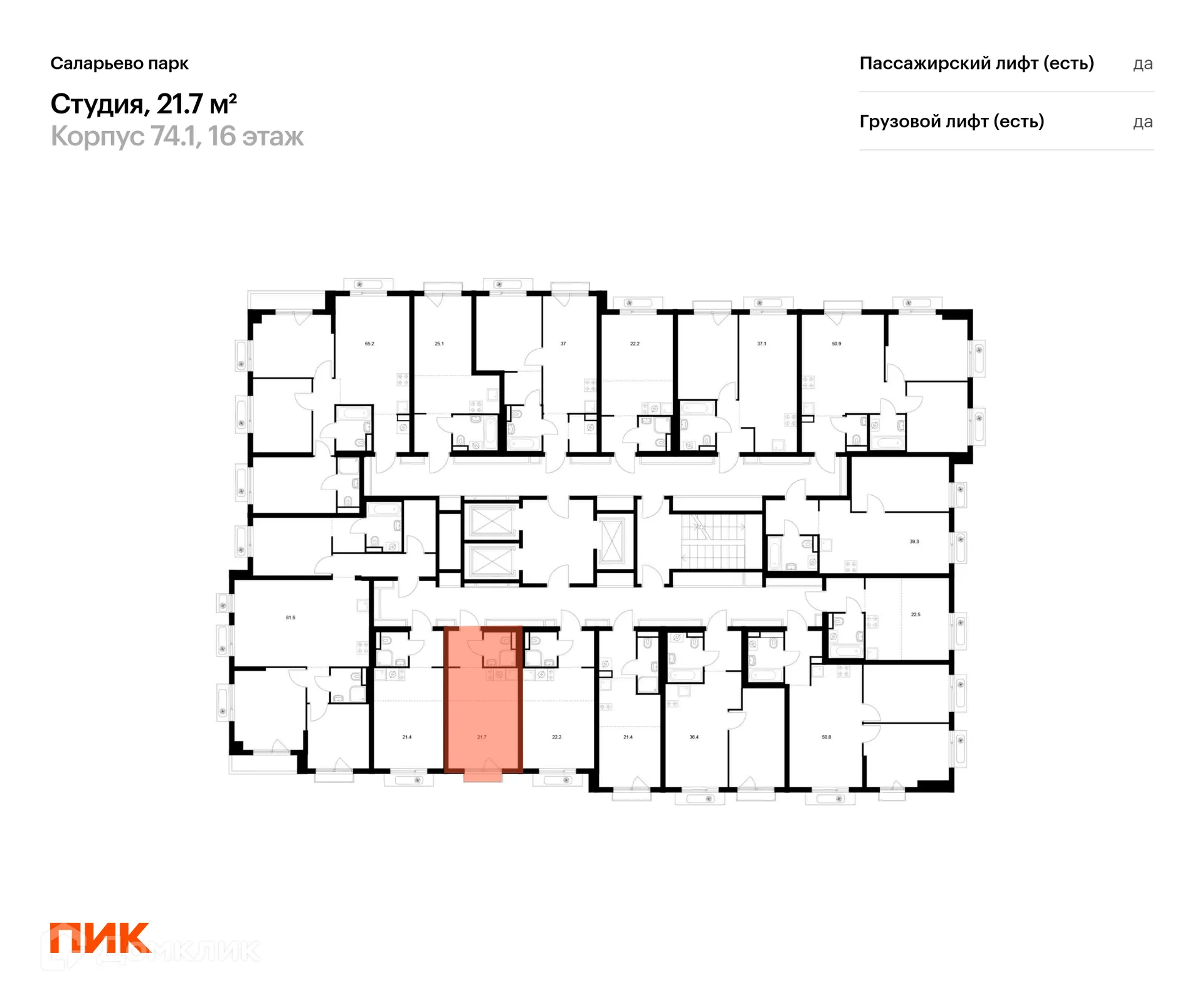 Фото квартиры в ЖК Саларьево парк