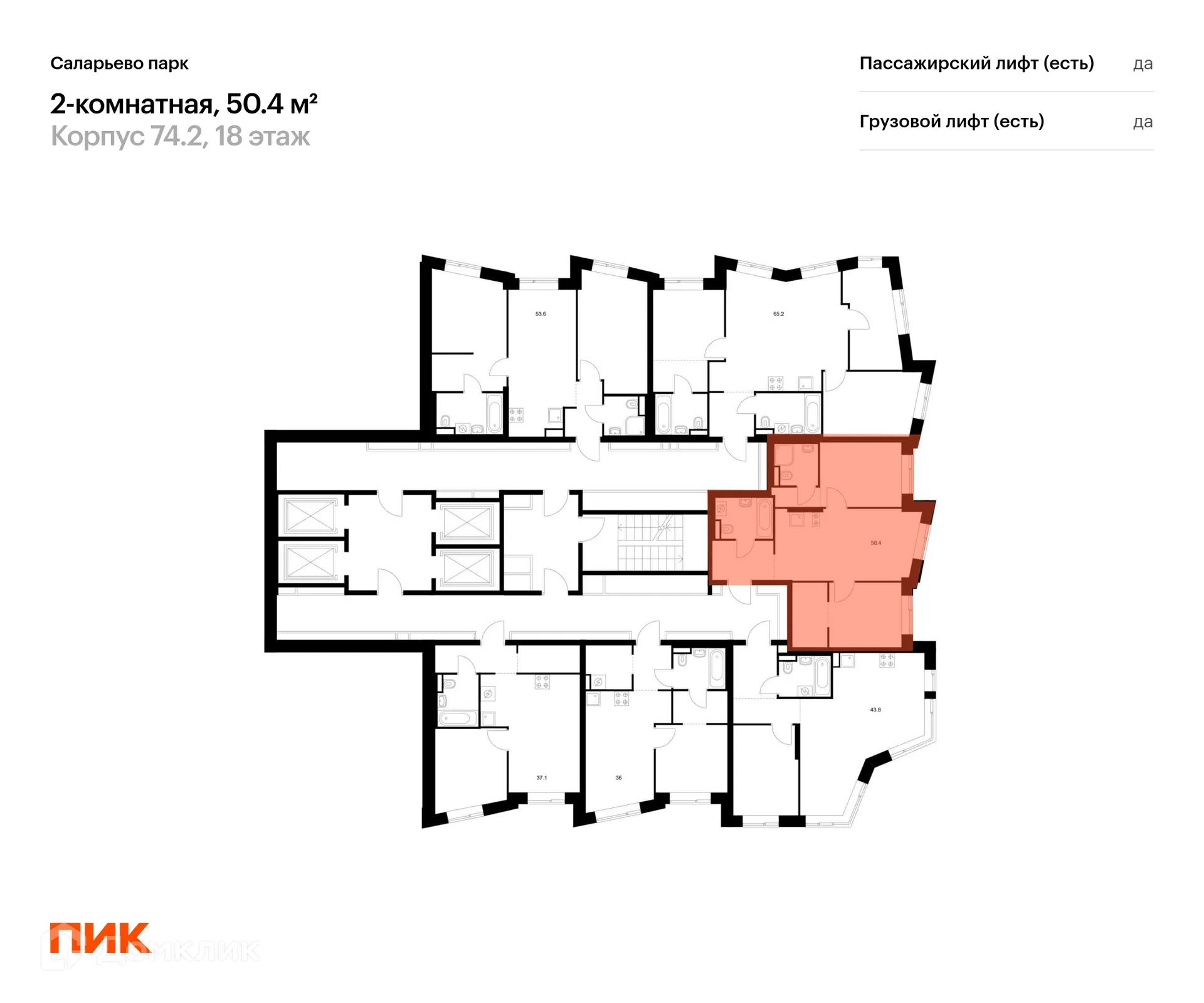 Фото квартиры в ЖК Саларьево парк