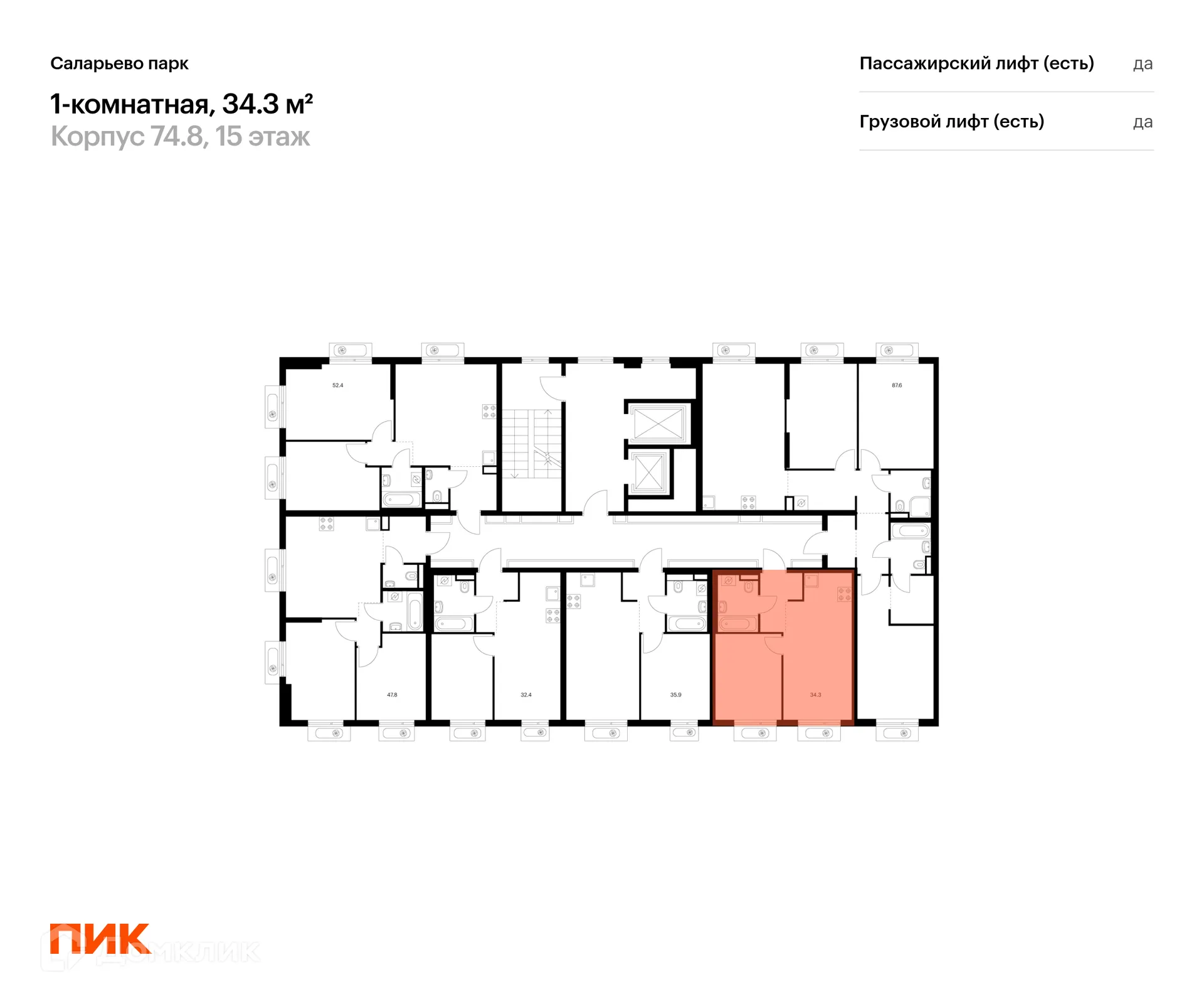 Фото квартиры в ЖК Саларьево парк