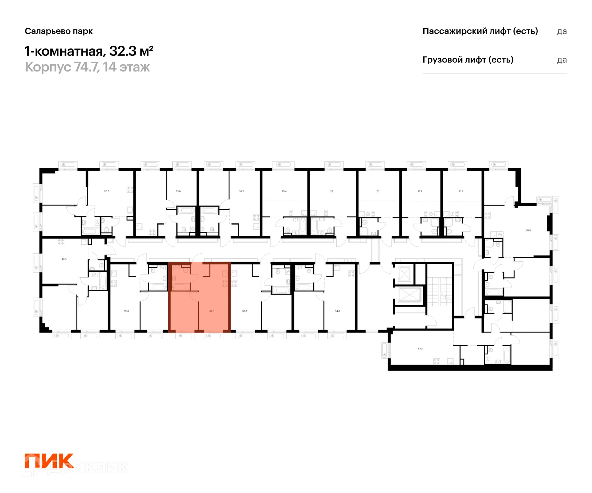 Фото квартиры в ЖК Саларьево парк