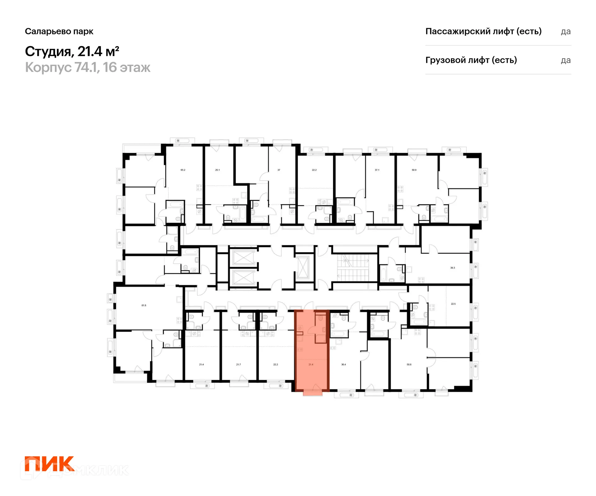 Фото квартиры в ЖК Саларьево парк