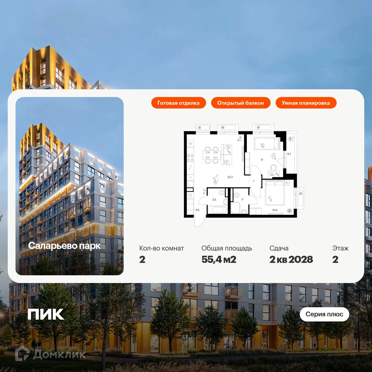 Фото квартиры в ЖК Саларьево парк