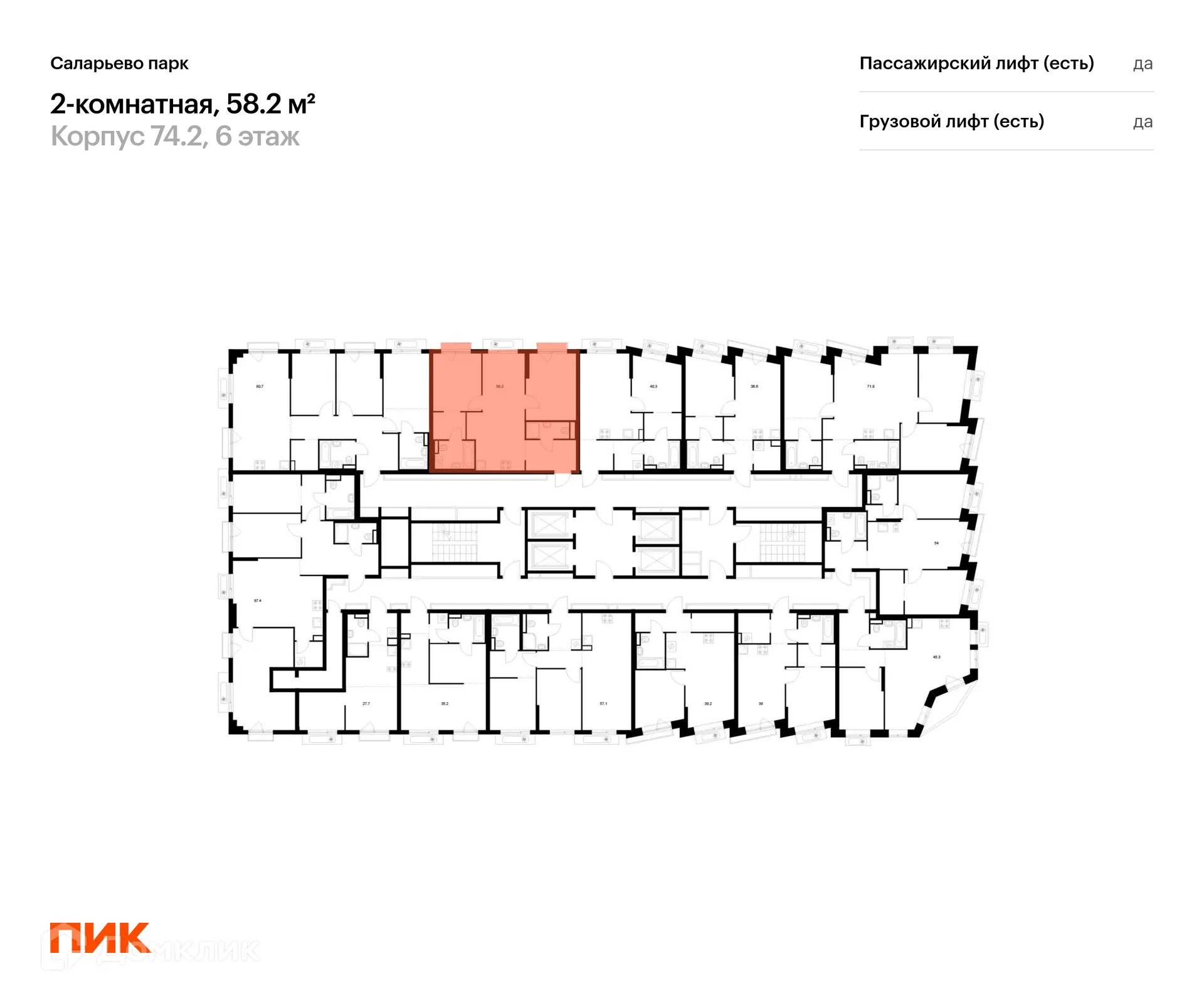 Фото квартиры в ЖК Саларьево парк