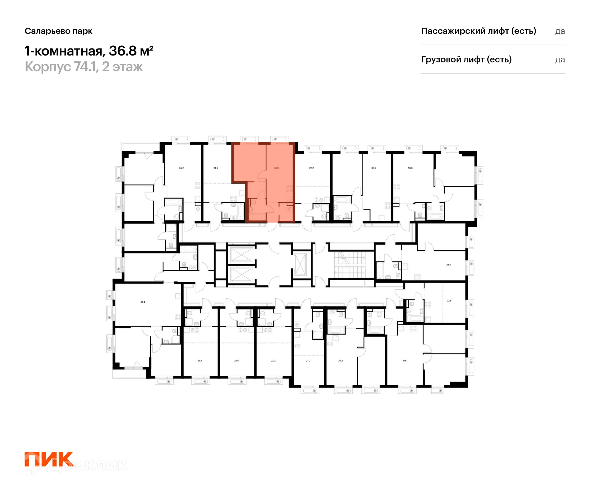 Фото квартиры в ЖК Саларьево парк