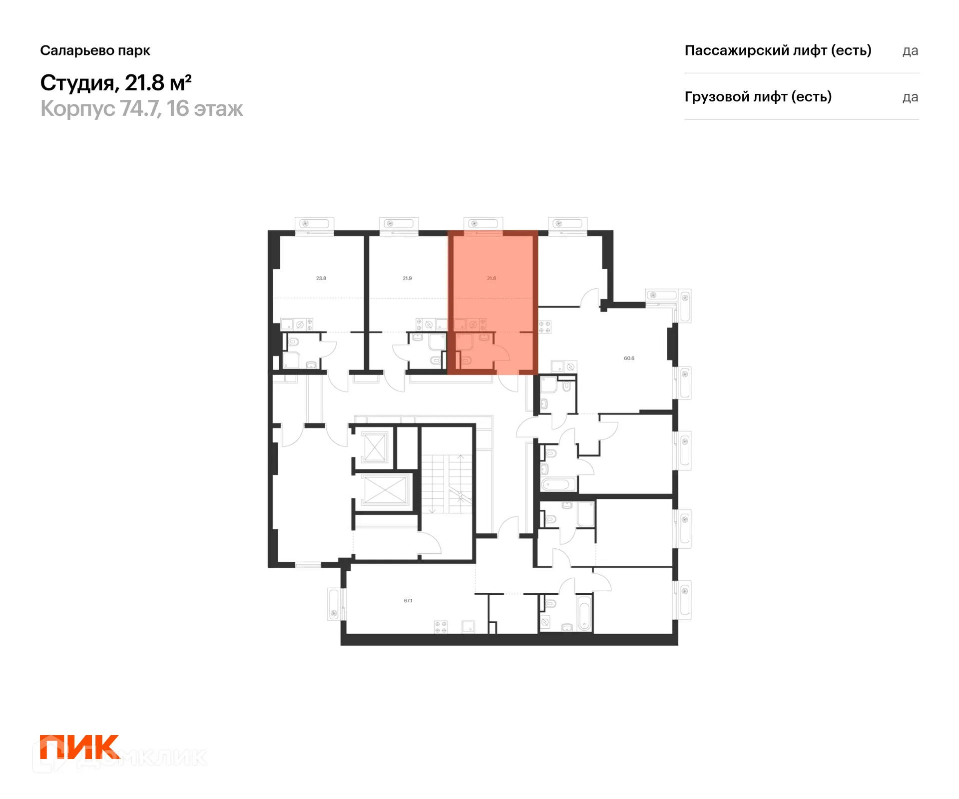 Фото квартиры в ЖК Саларьево парк