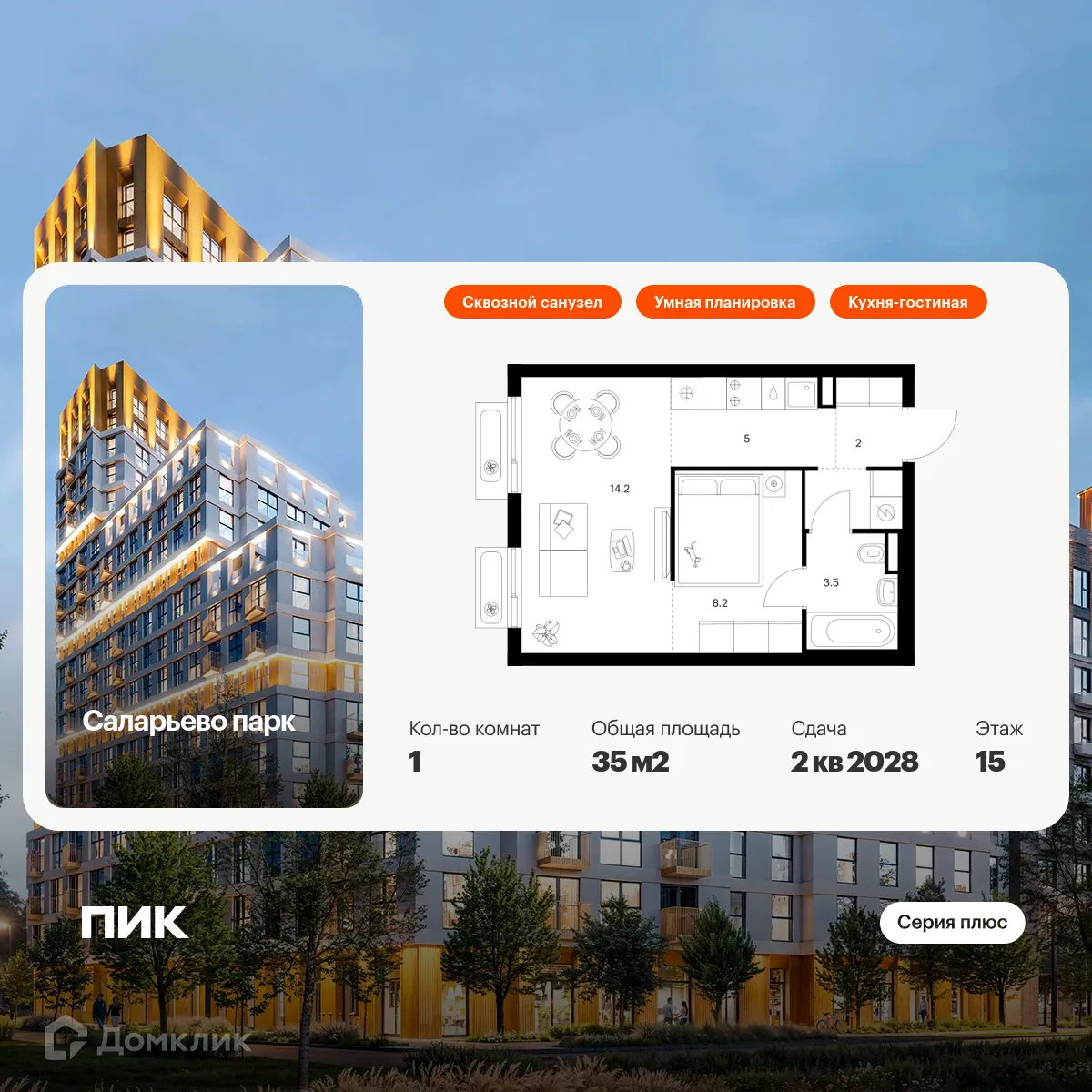 Фото квартиры в ЖК Саларьево парк