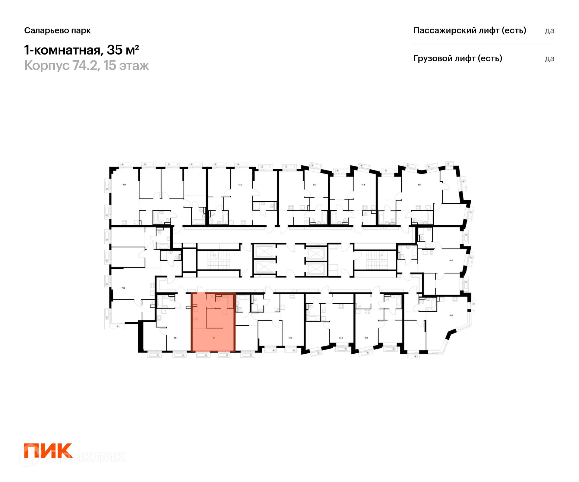Фото квартиры в ЖК Саларьево парк