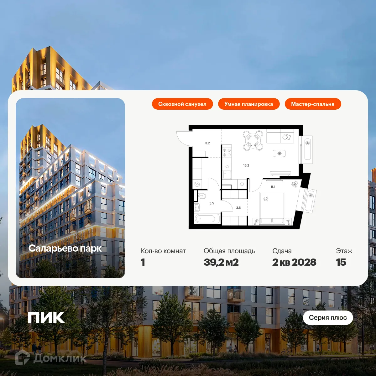 Фото квартиры в ЖК Саларьево парк