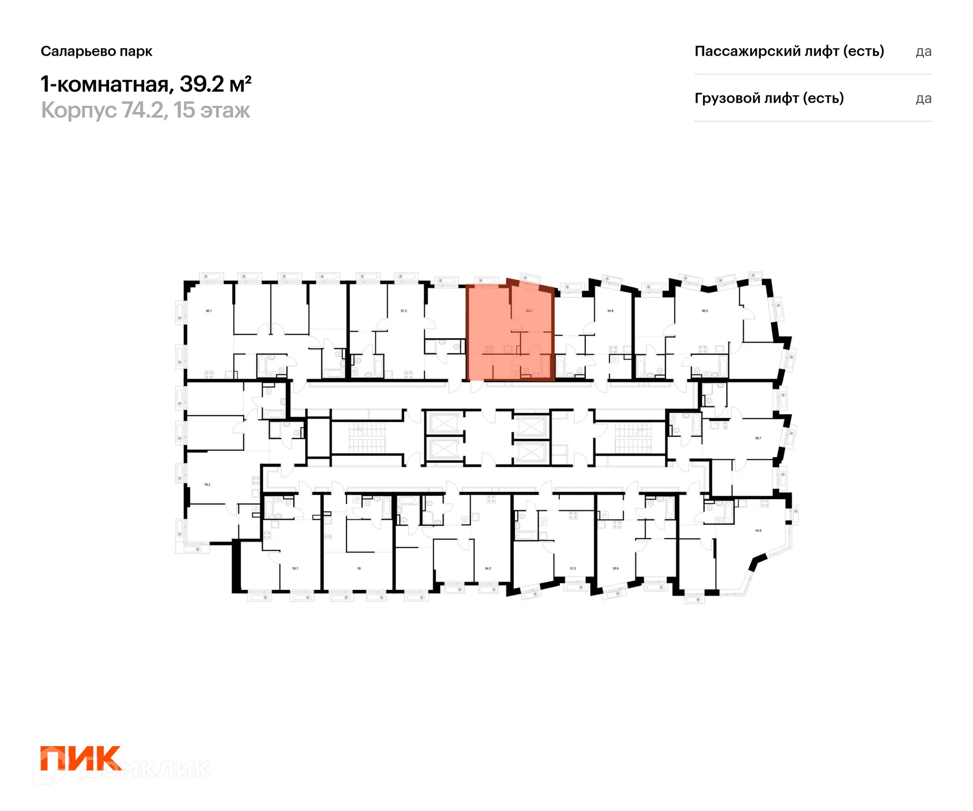 Фото квартиры в ЖК Саларьево парк