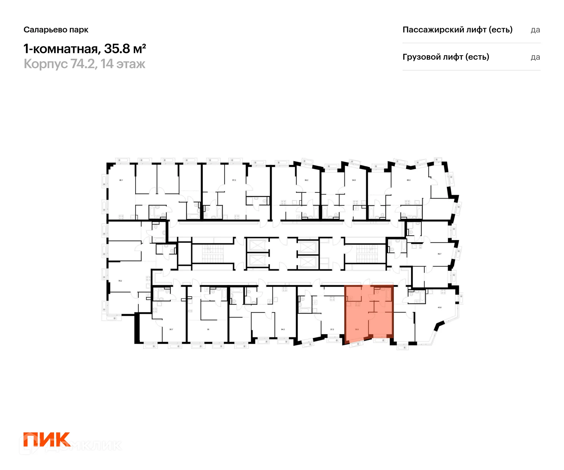 Фото квартиры в ЖК Саларьево парк