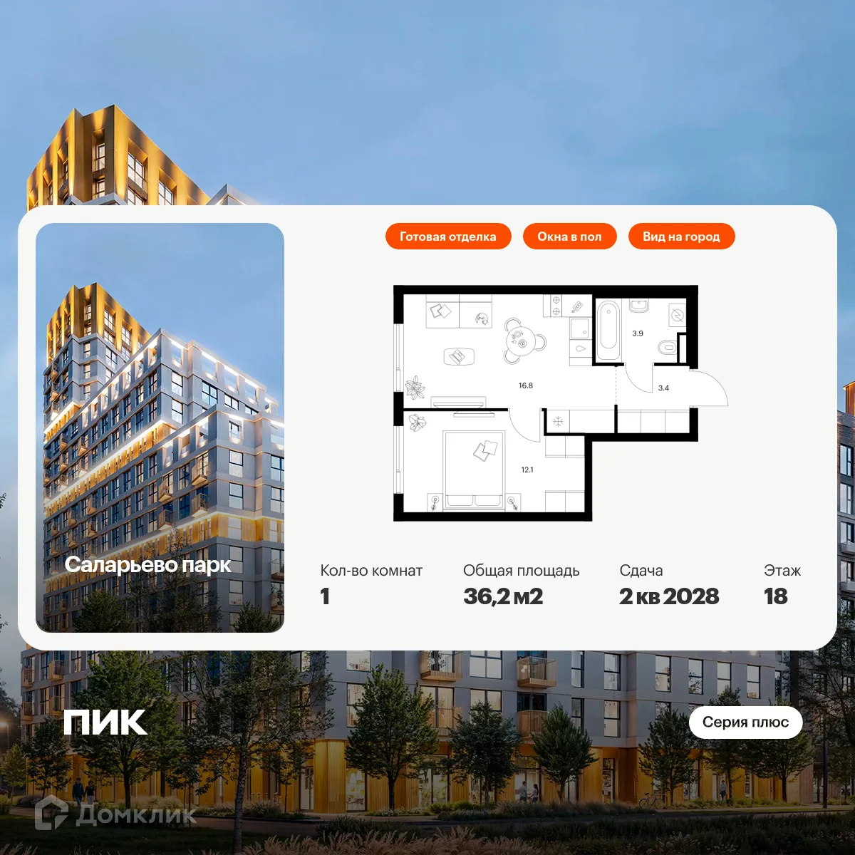 Фото квартиры в ЖК Саларьево парк