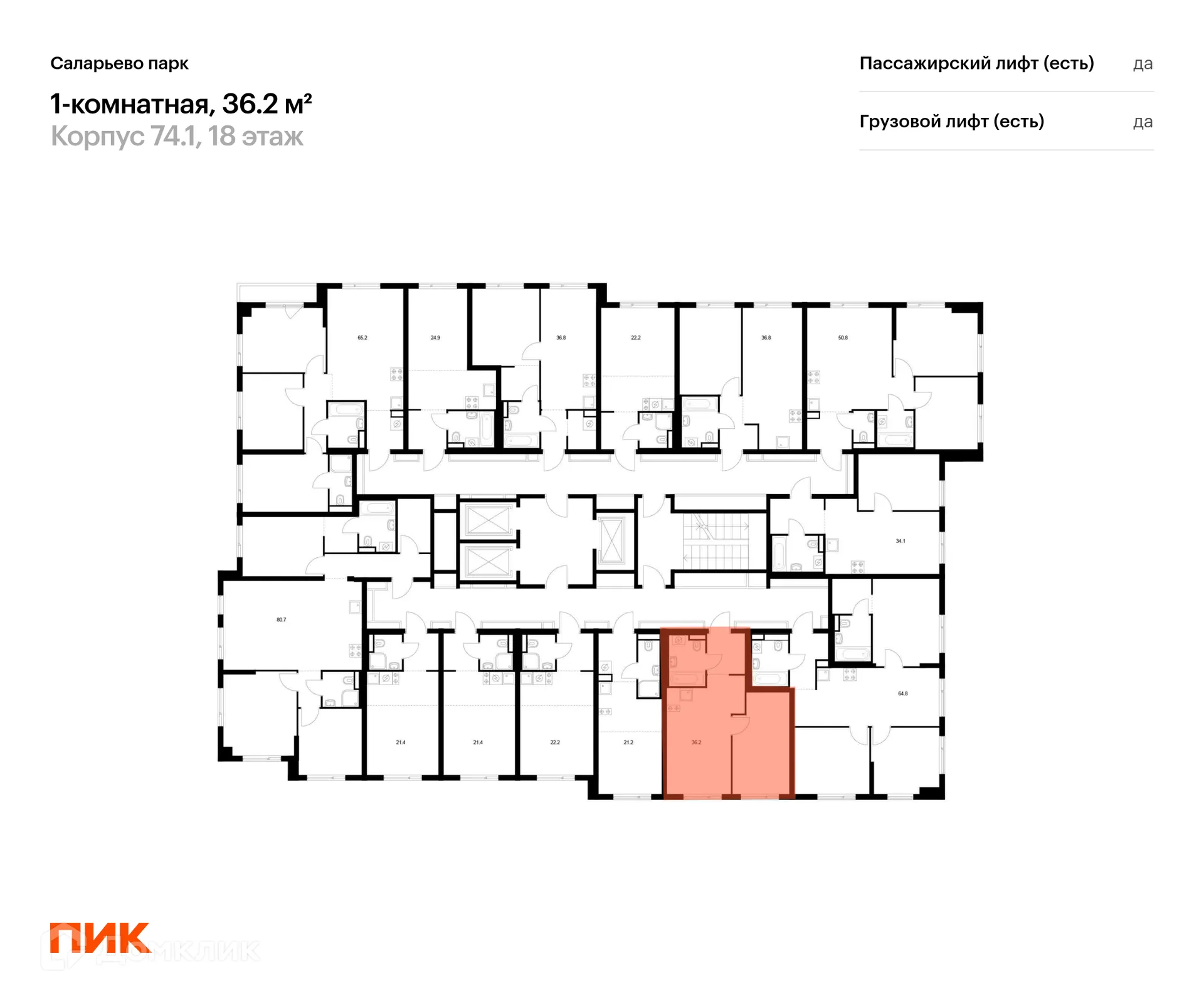 Фото квартиры в ЖК Саларьево парк