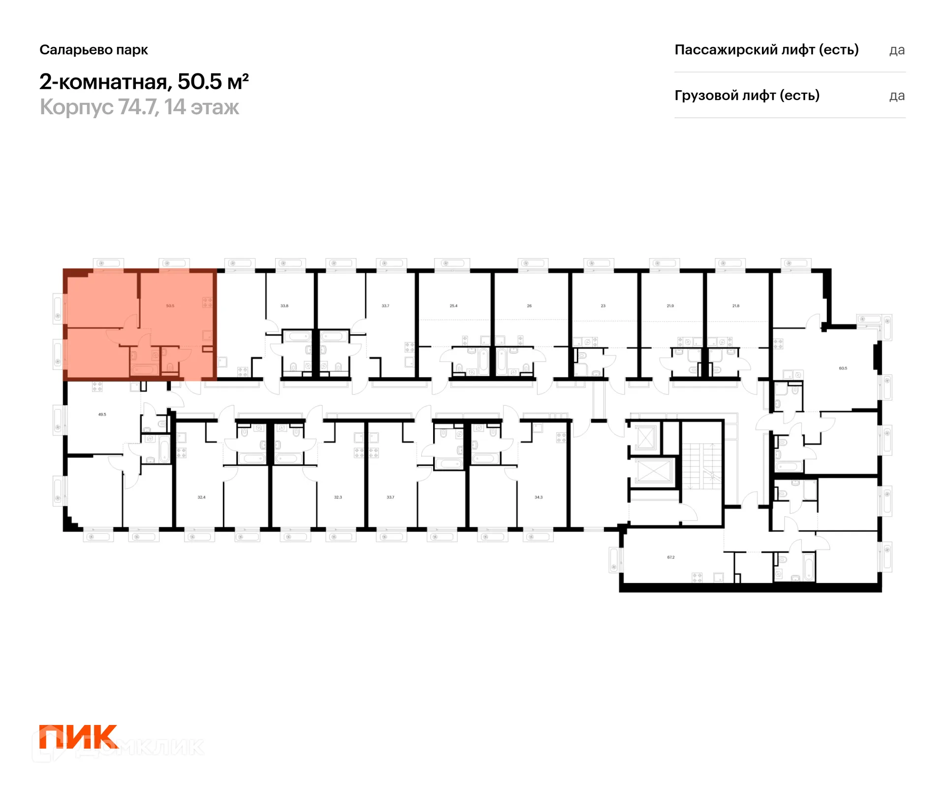 Фото квартиры в ЖК Саларьево парк