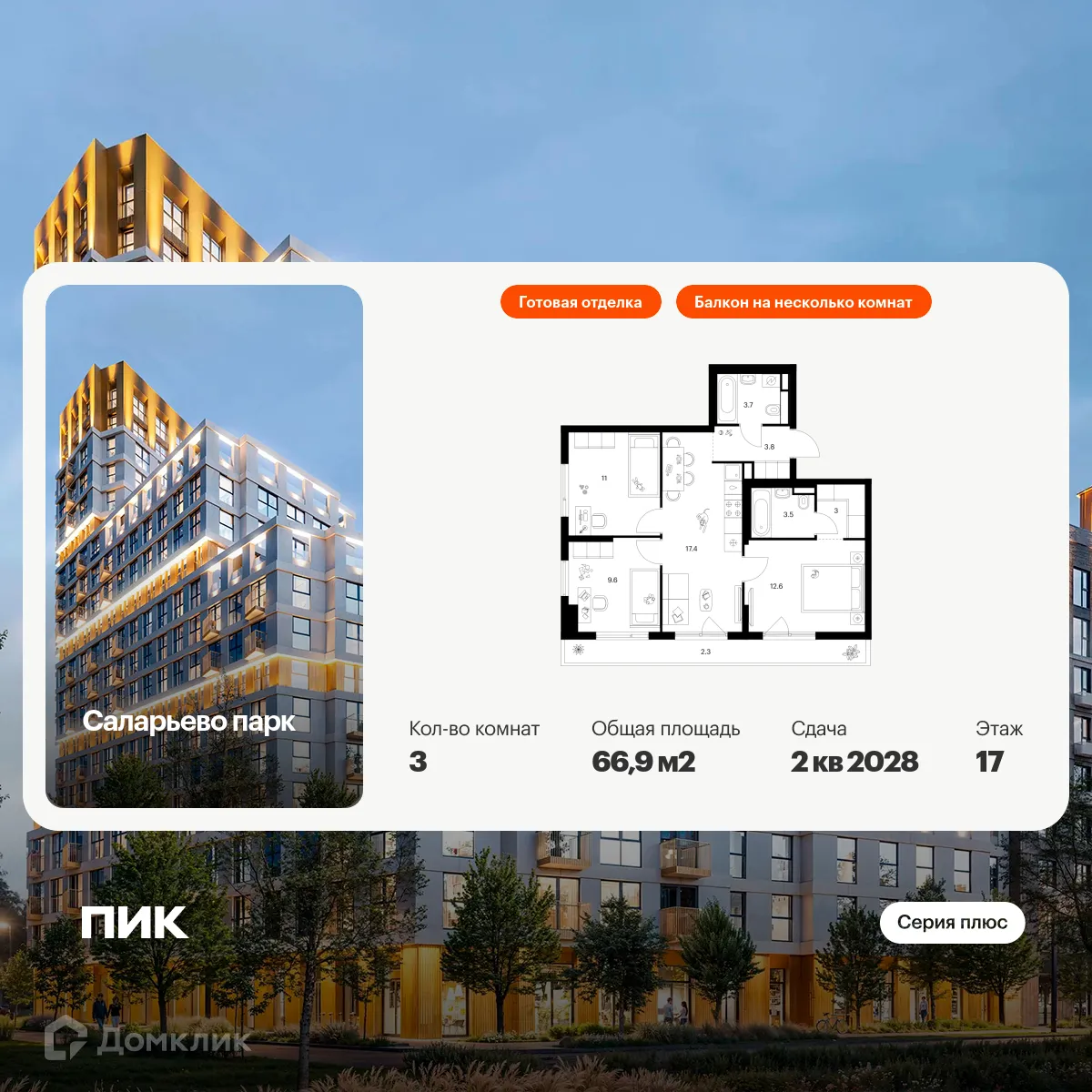 Фото квартиры в ЖК Саларьево парк