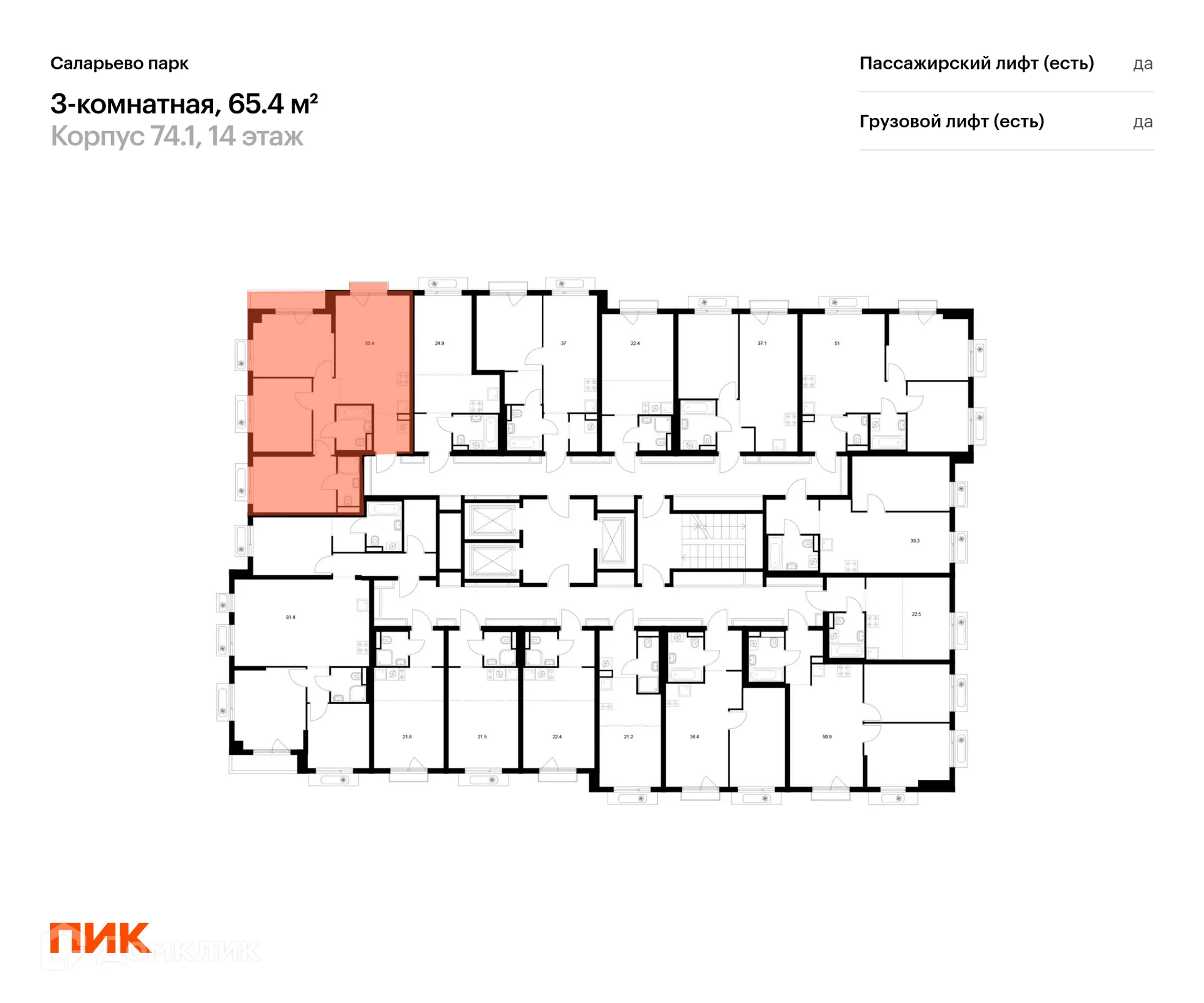 Фото квартиры в ЖК Саларьево парк