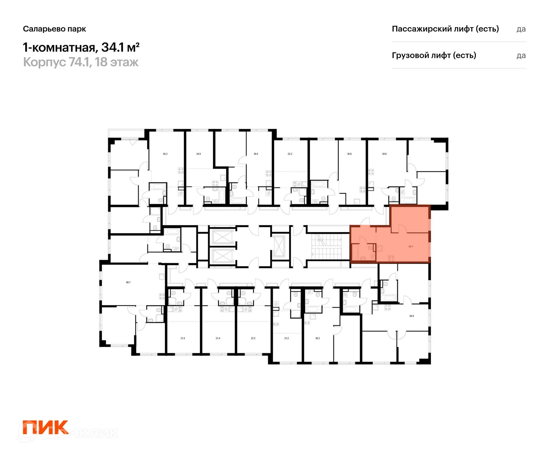 Фото квартиры в ЖК Саларьево парк