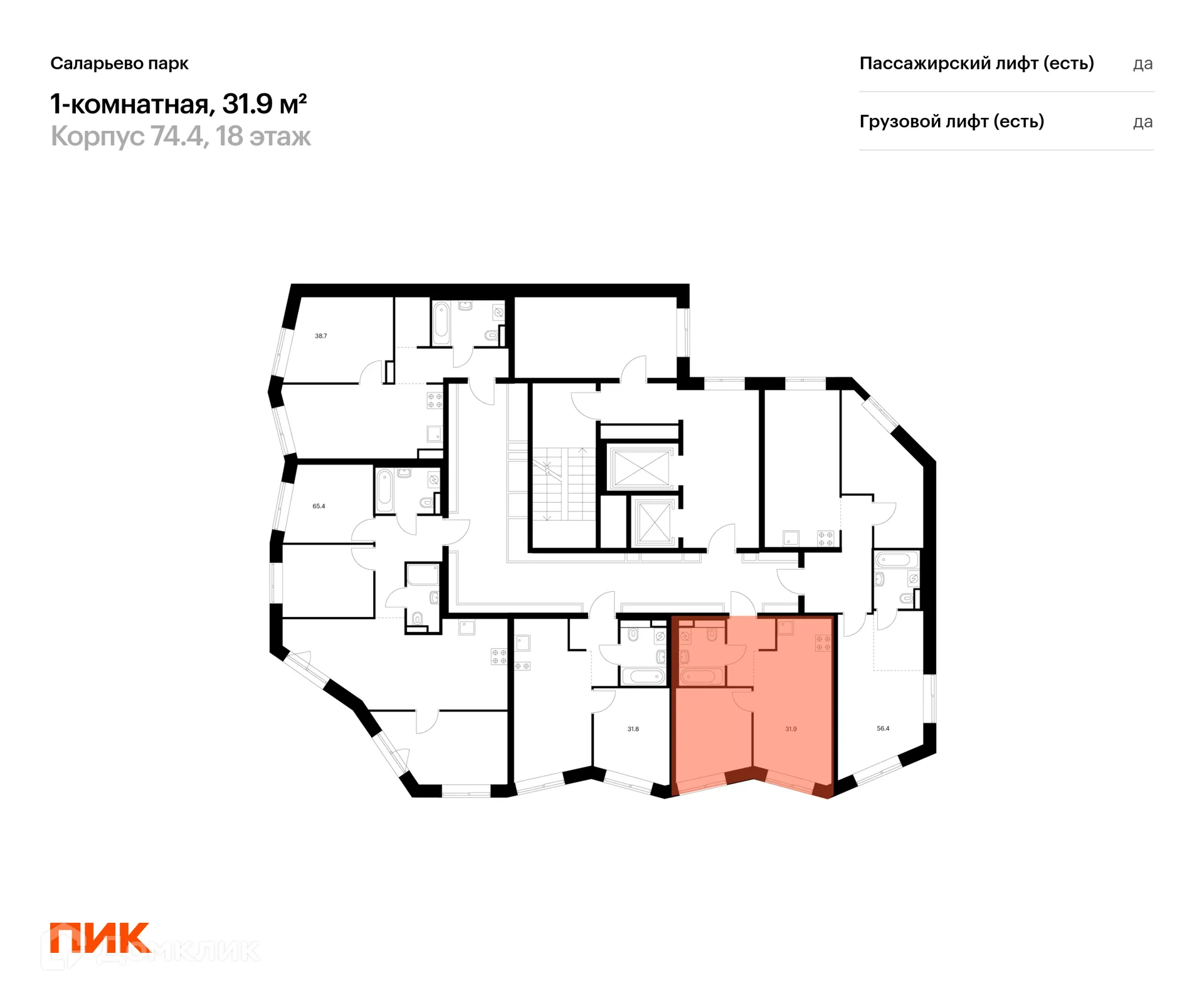 Фото квартиры в ЖК Саларьево парк