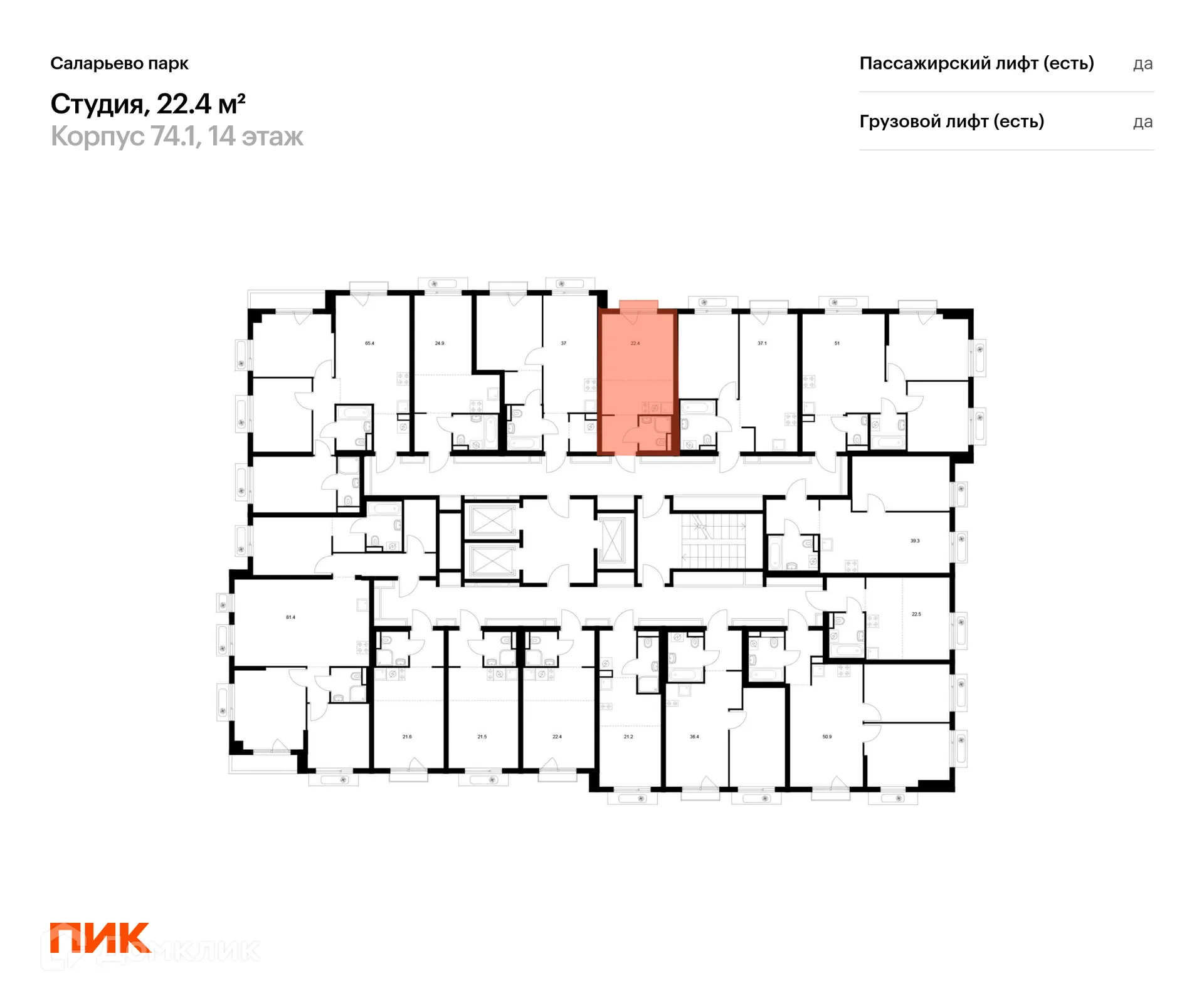Фото квартиры в ЖК Саларьево парк