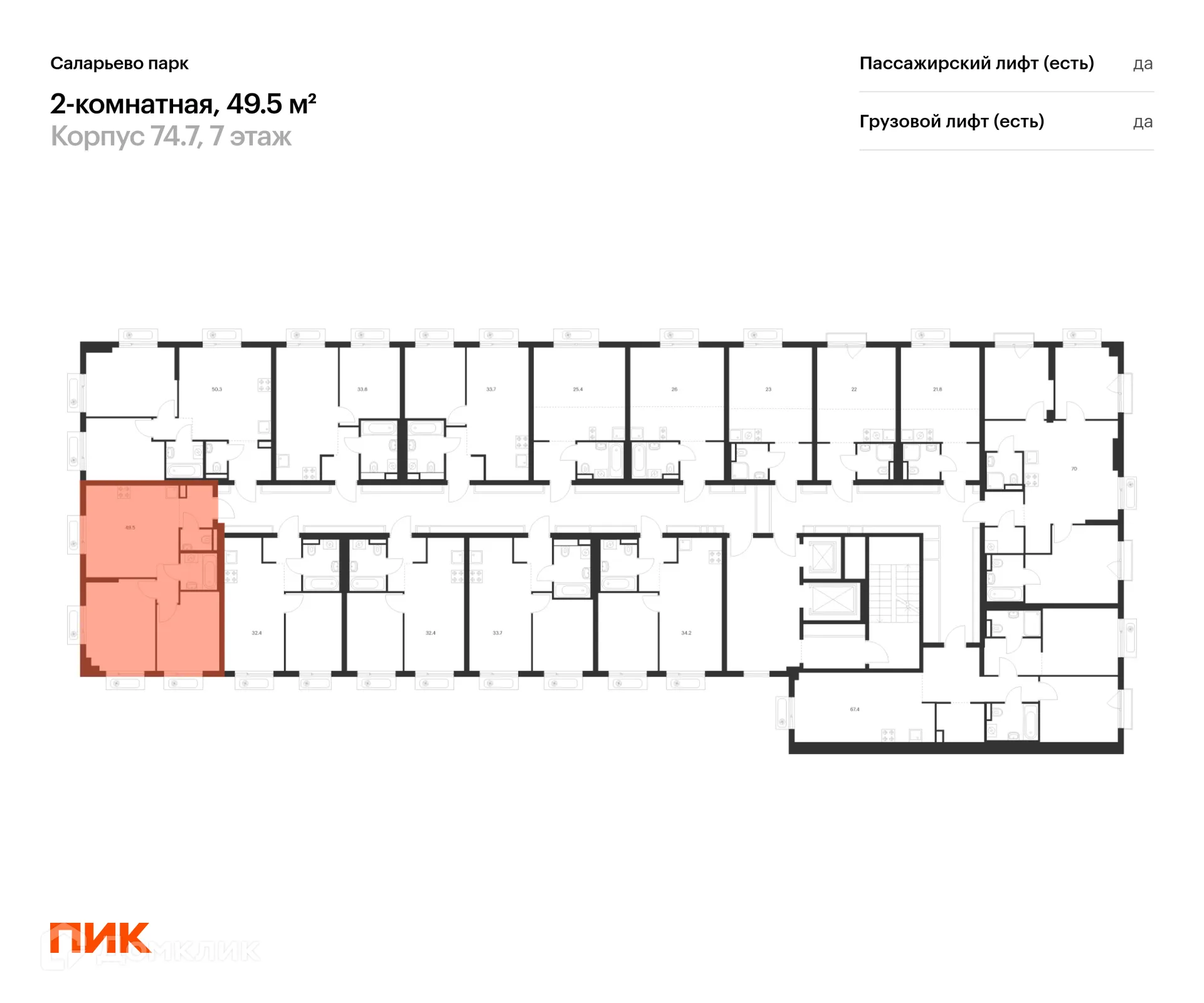 Фото квартиры в ЖК Саларьево парк