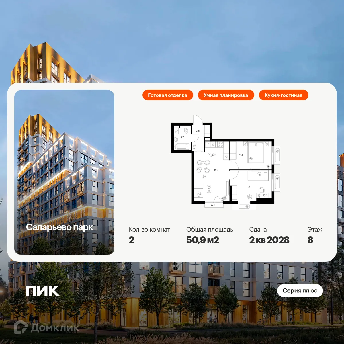 Фото квартиры в ЖК Саларьево парк