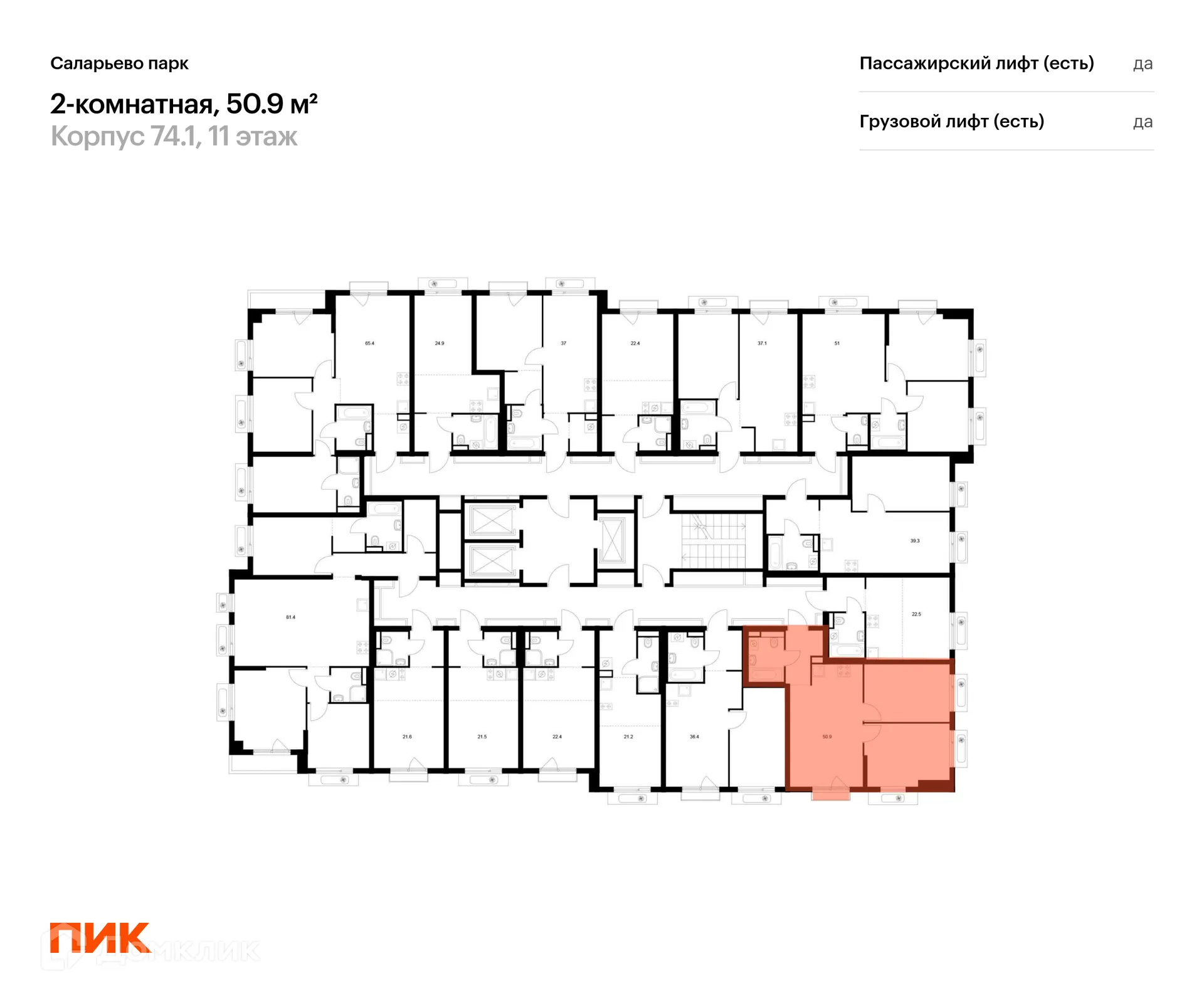 Фото квартиры в ЖК Саларьево парк