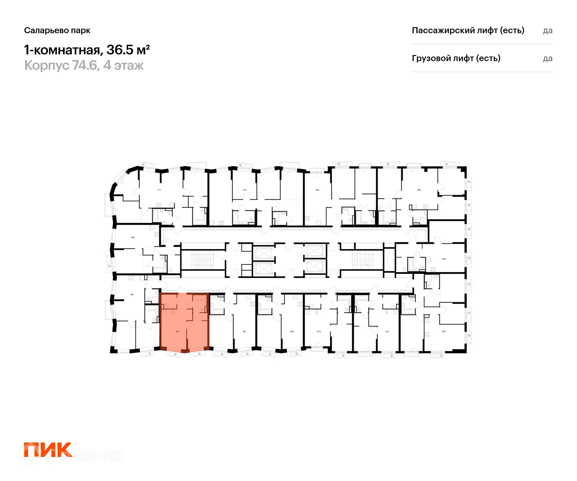 Фото квартиры в ЖК Саларьево парк