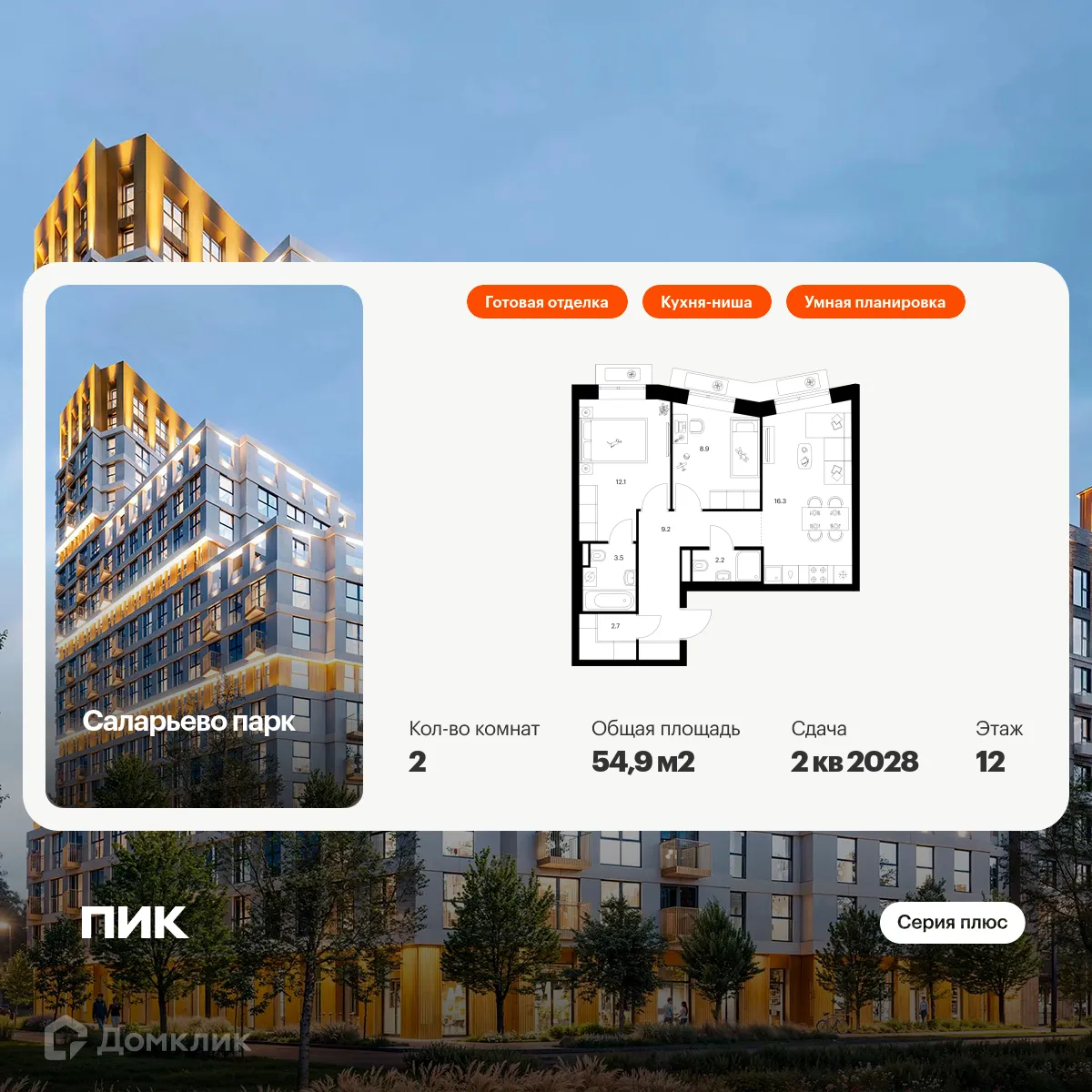 Фото квартиры в ЖК Саларьево парк