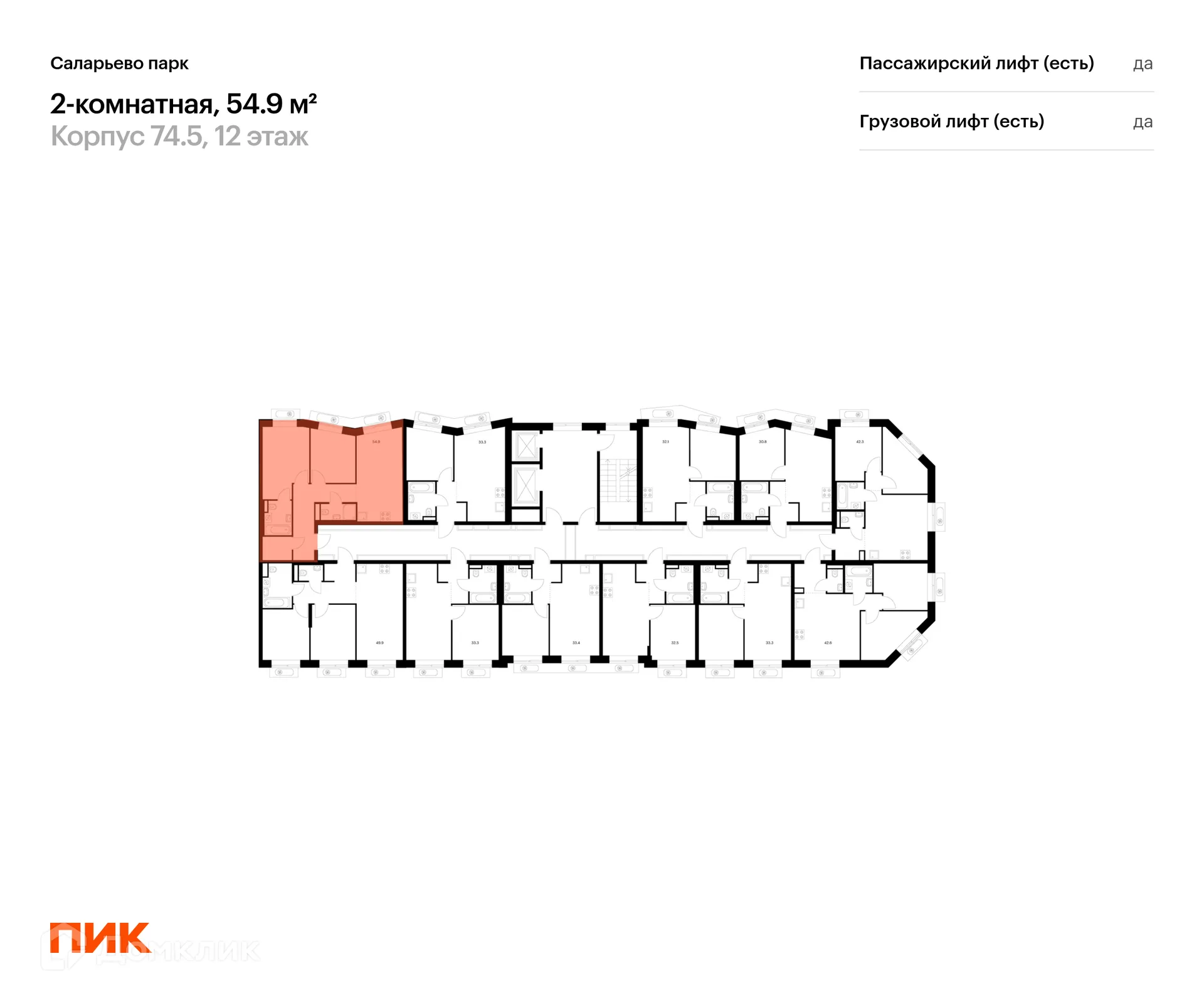 Фото квартиры в ЖК Саларьево парк