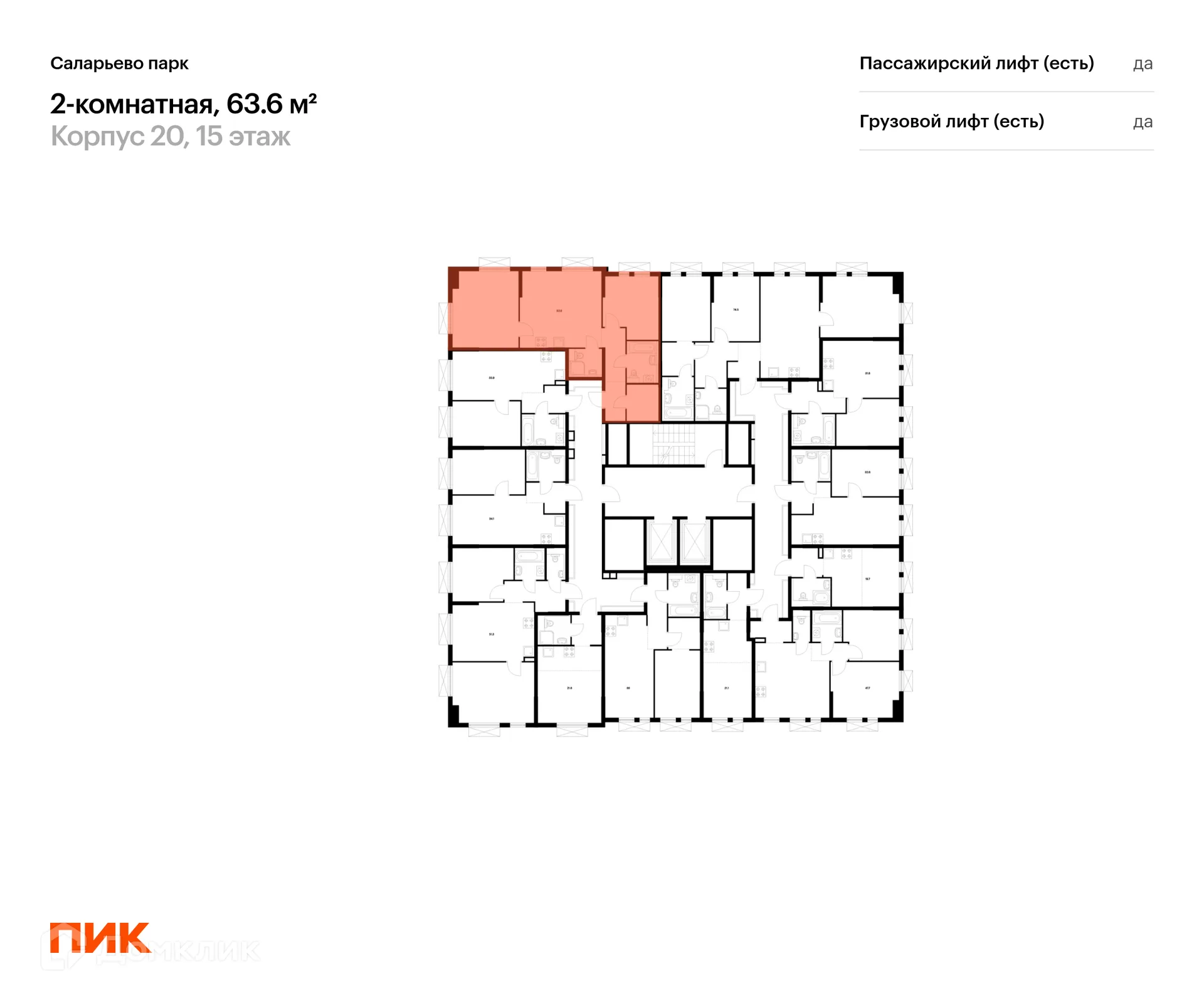 Фото квартиры в ЖК Саларьево парк