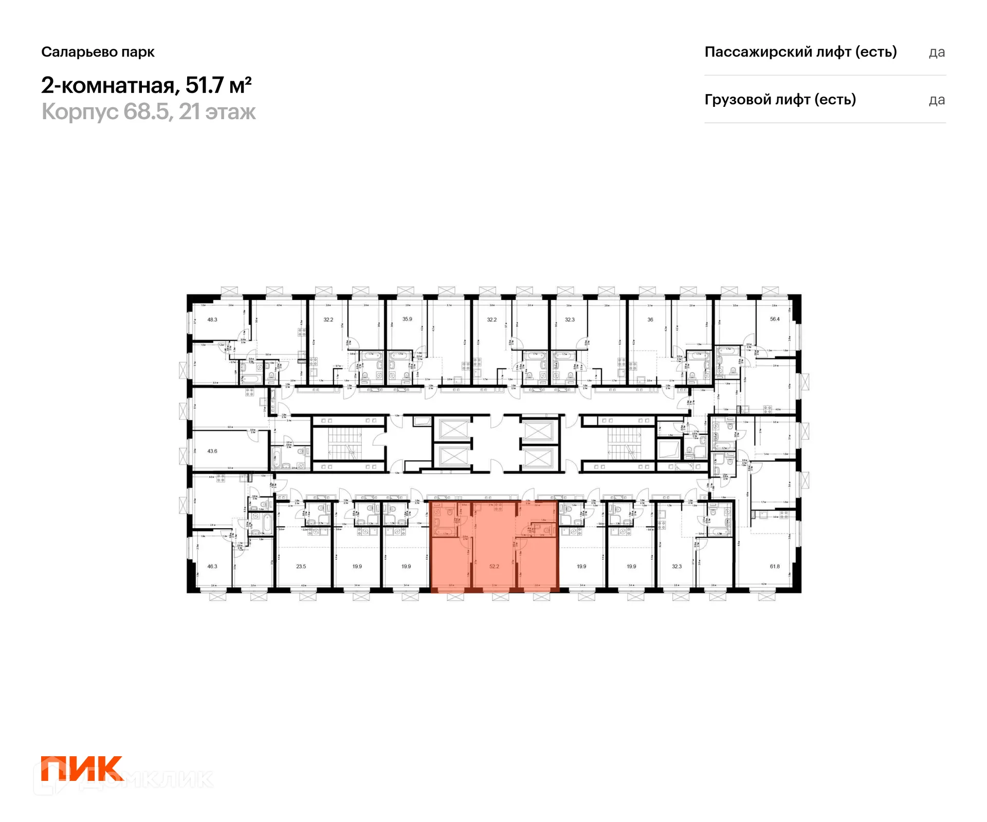 Фото квартиры в ЖК Саларьево парк