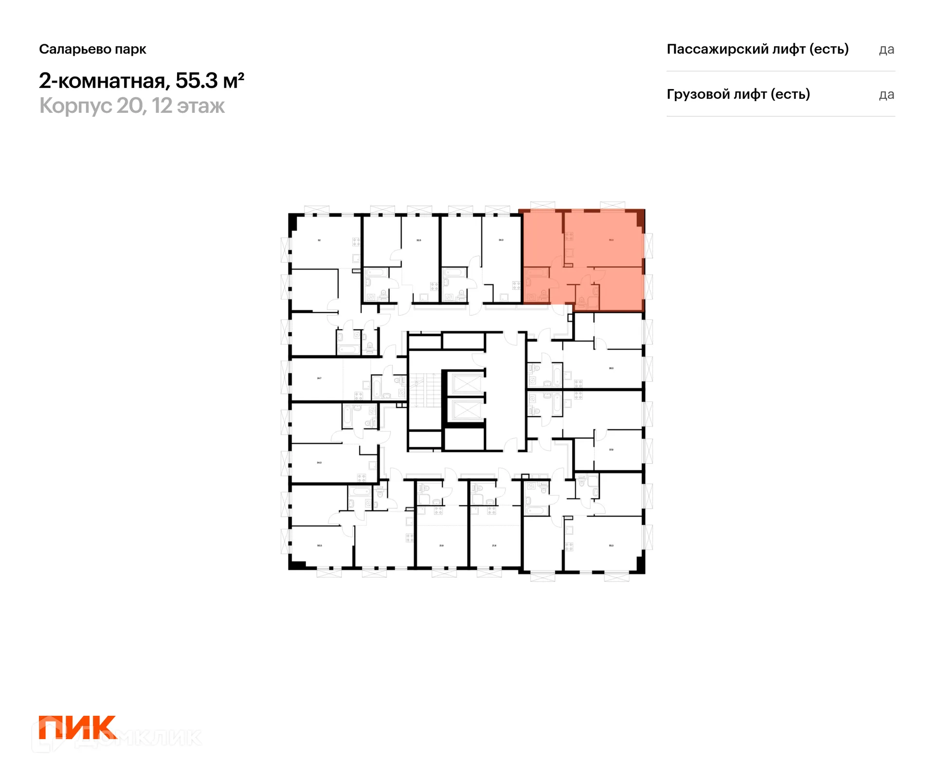 Фото квартиры в ЖК Саларьево парк