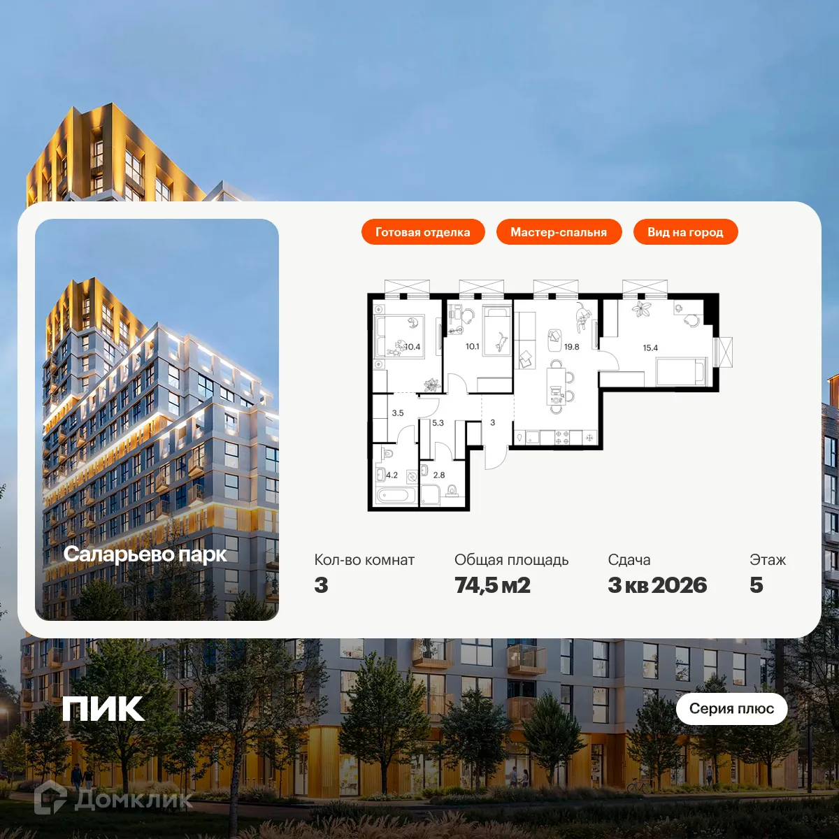 Фото квартиры в ЖК Саларьево парк