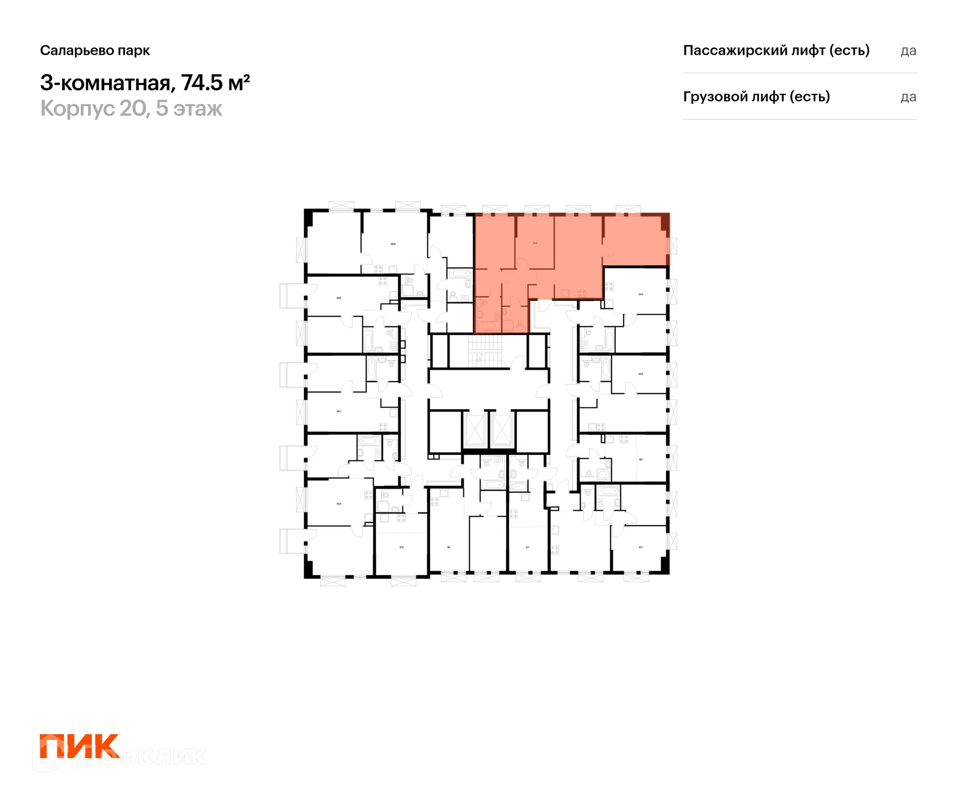Фото квартиры в ЖК Саларьево парк